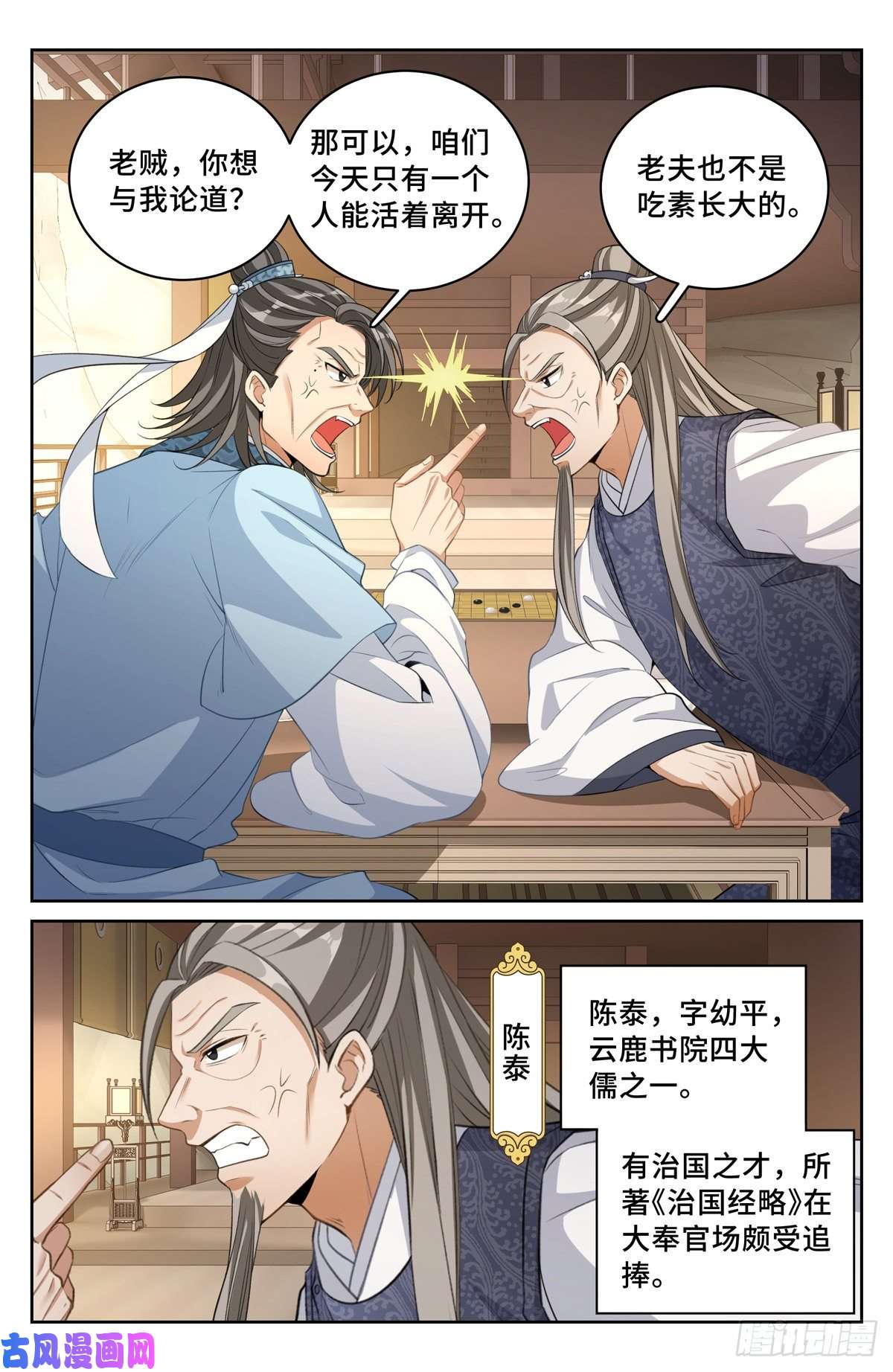 大奉打更人053有一事相求
