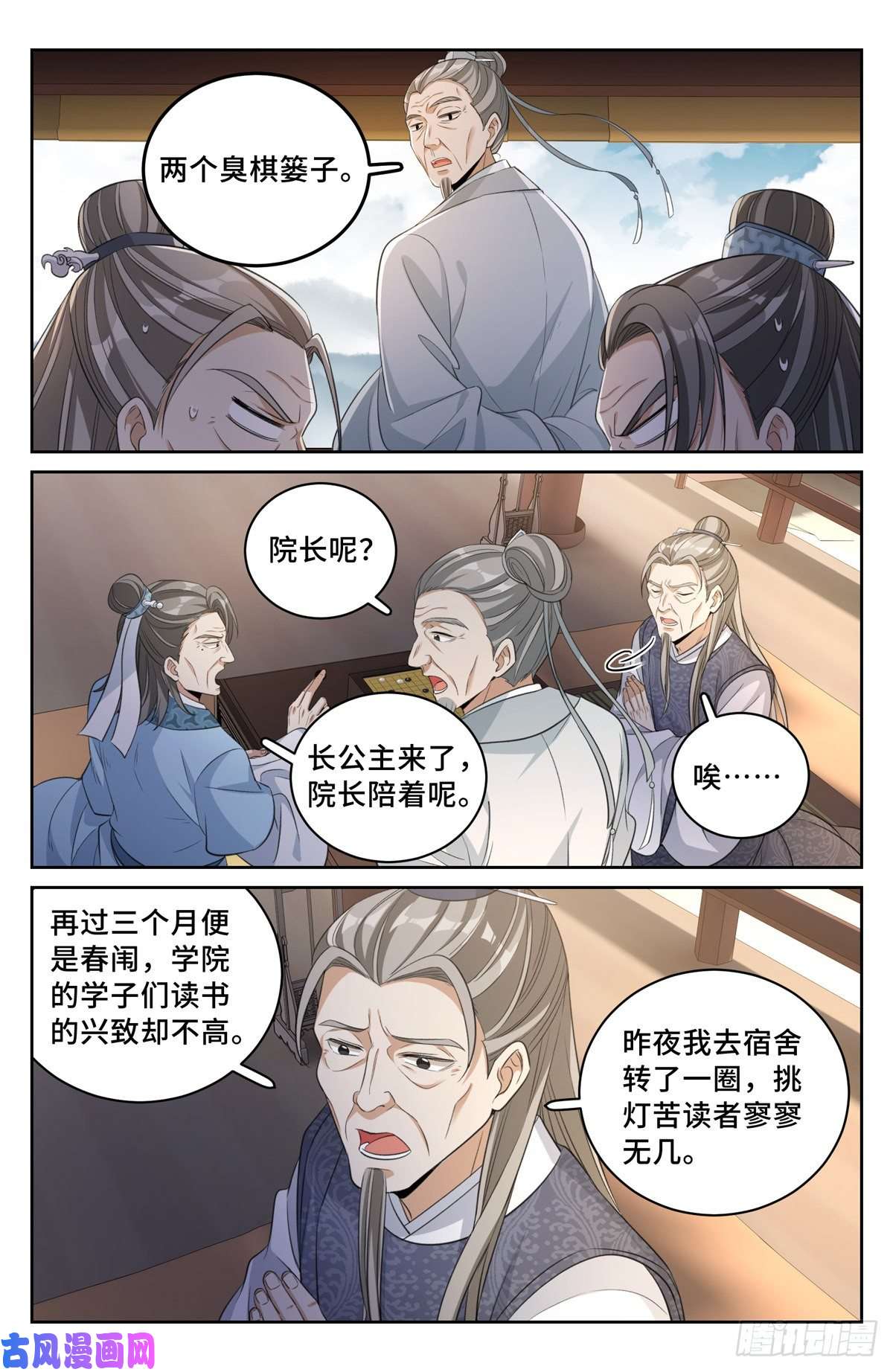 大奉打更人053有一事相求