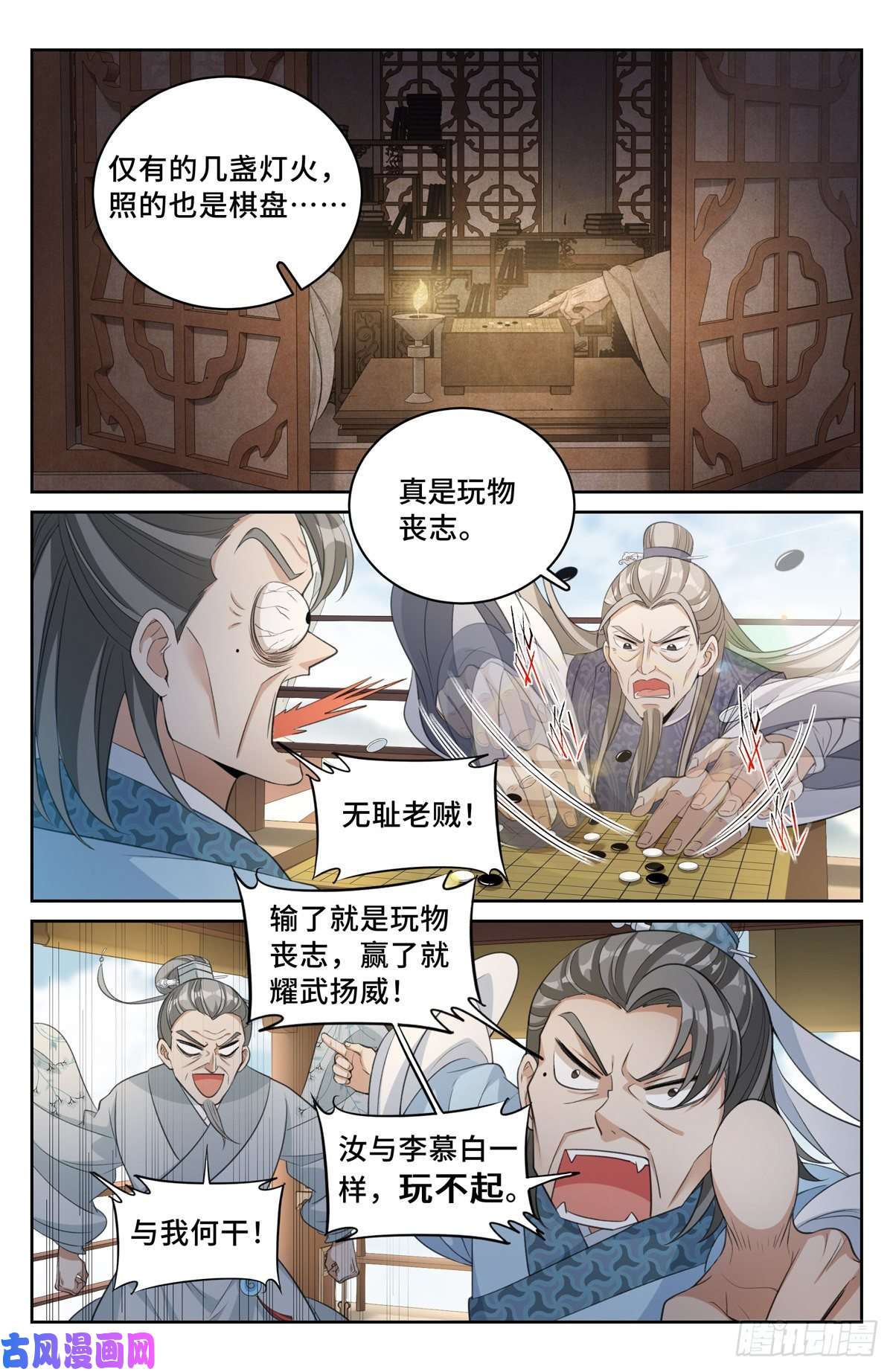 大奉打更人053有一事相求