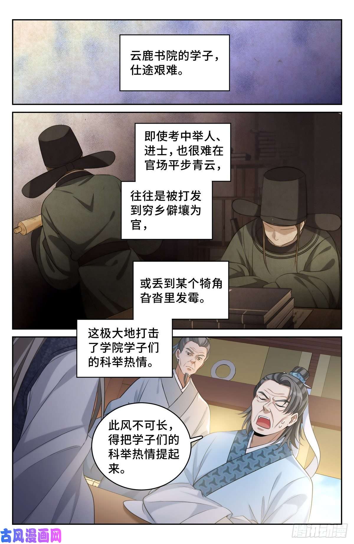 大奉打更人053有一事相求