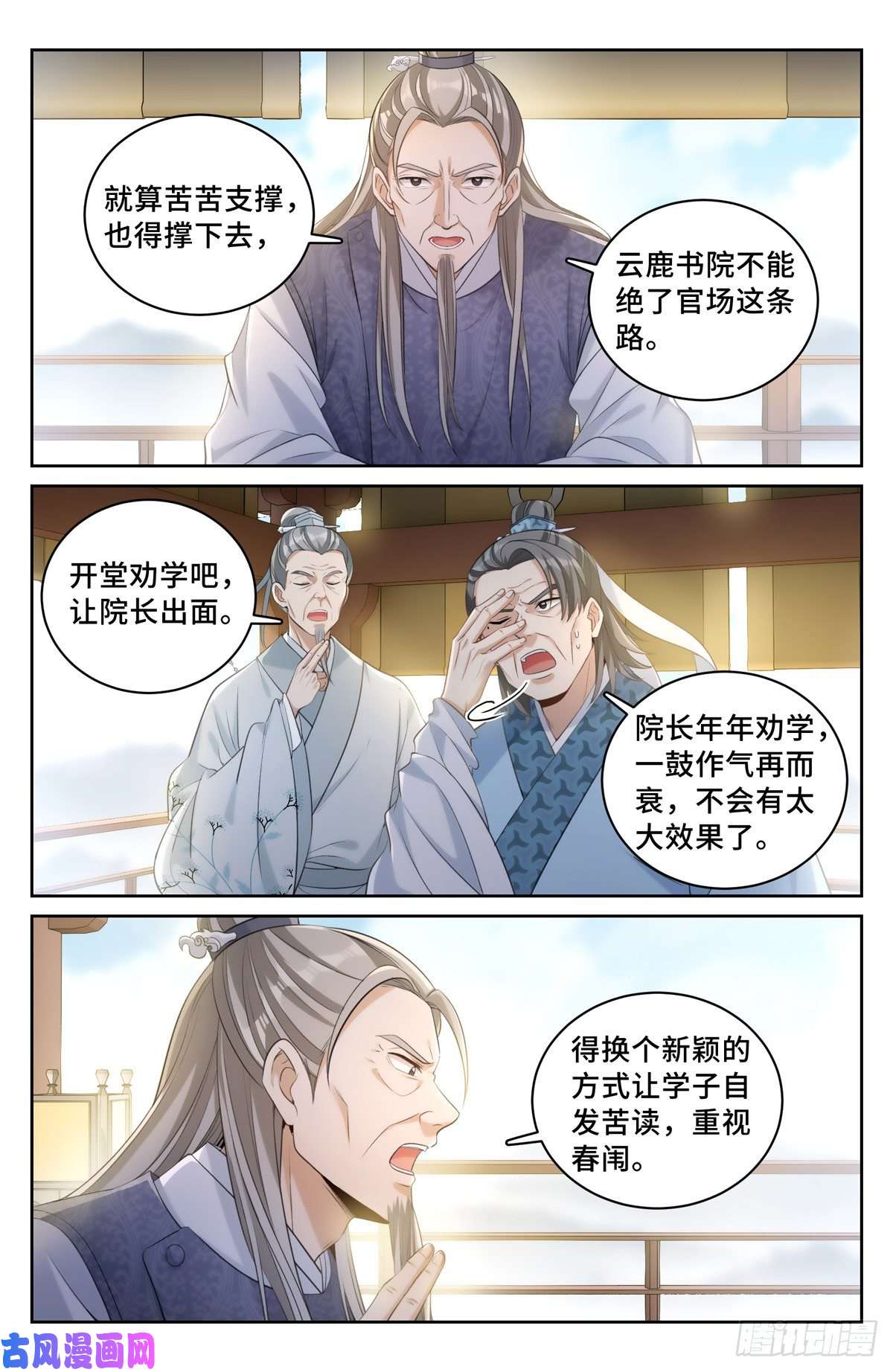 大奉打更人053有一事相求