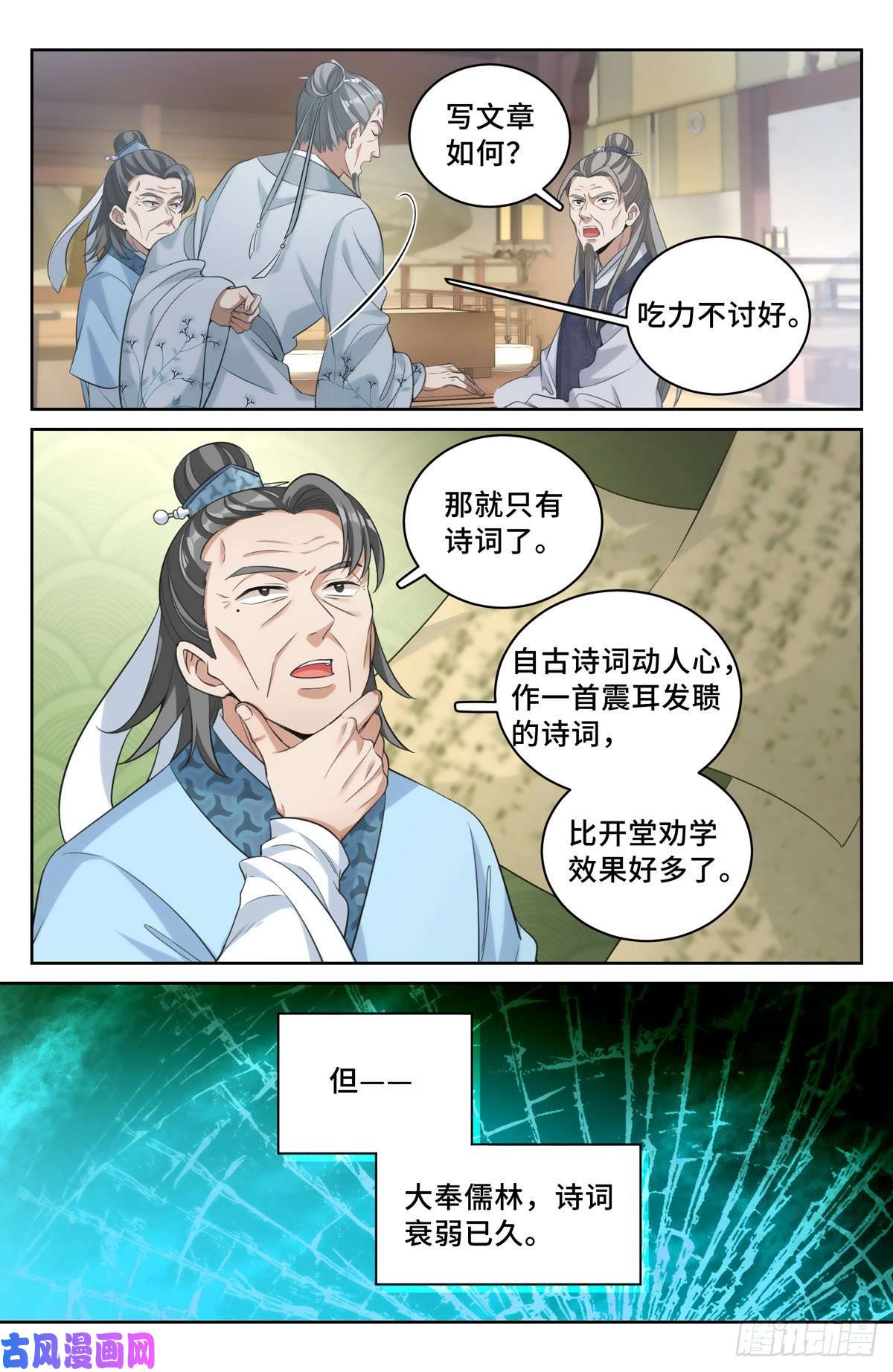大奉打更人053有一事相求