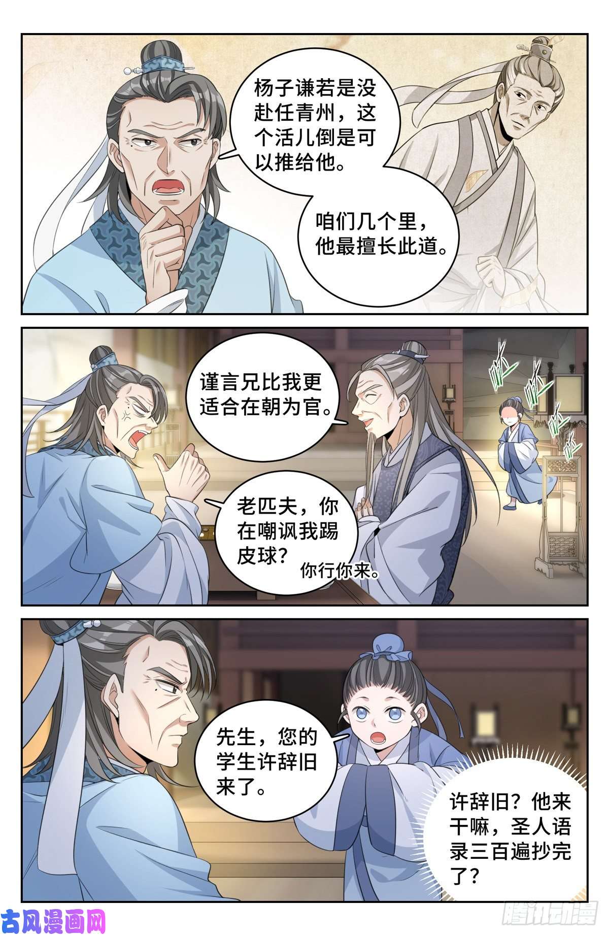 大奉打更人053有一事相求