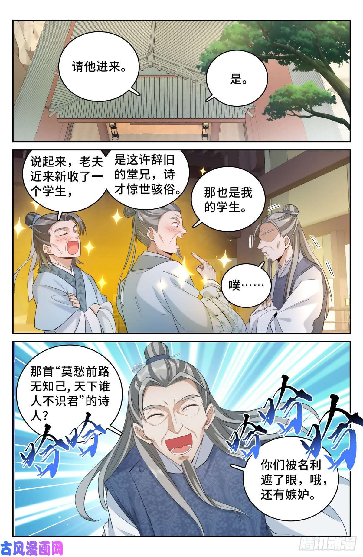 大奉打更人053有一事相求