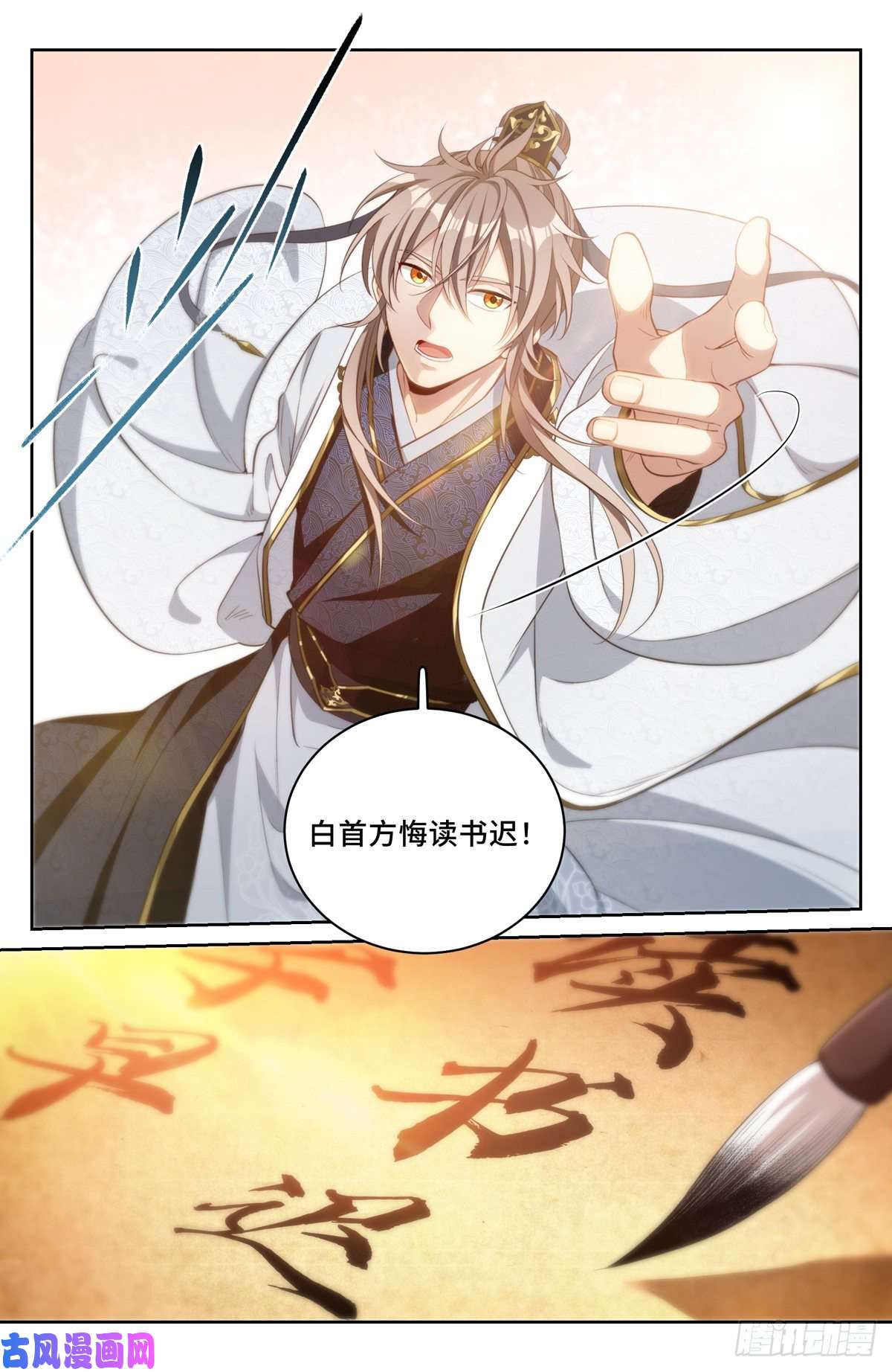 大奉打更人054绝世诗才