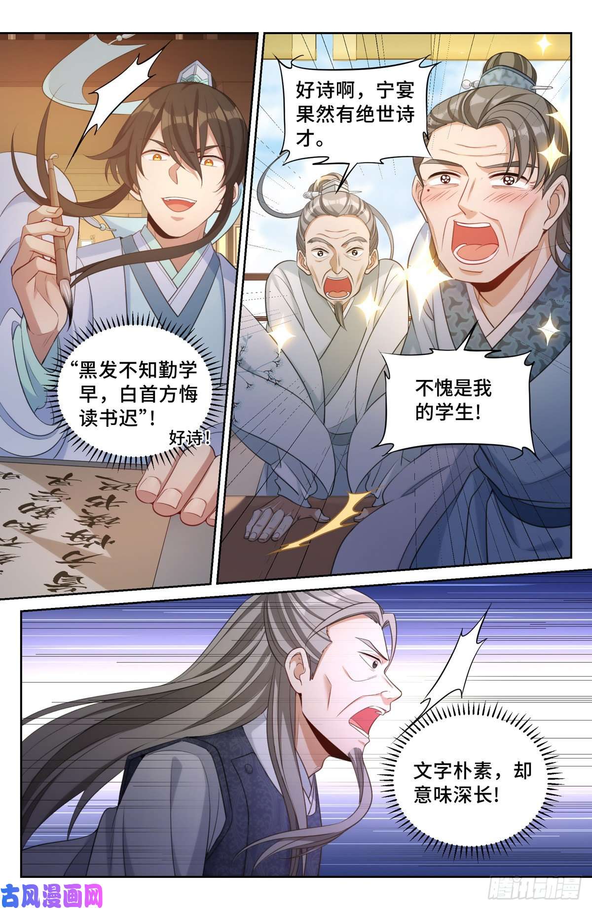 大奉打更人054绝世诗才