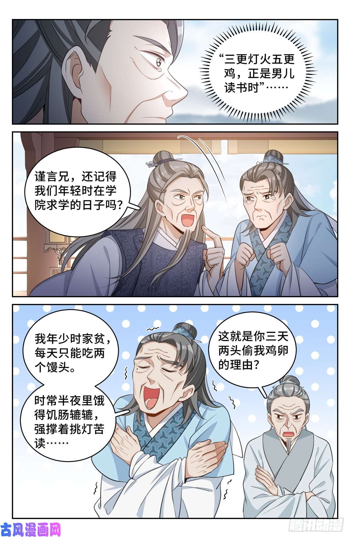 大奉打更人054绝世诗才