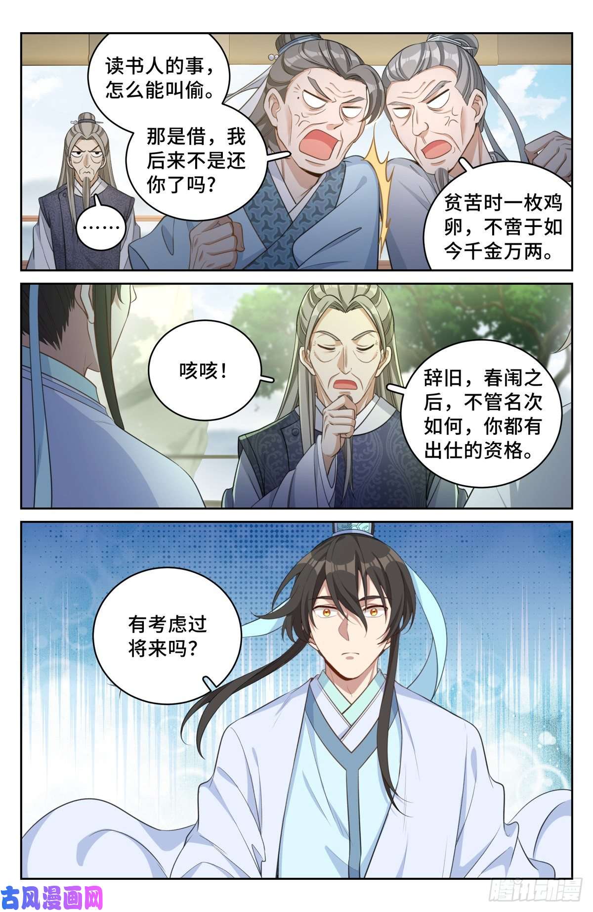 大奉打更人054绝世诗才