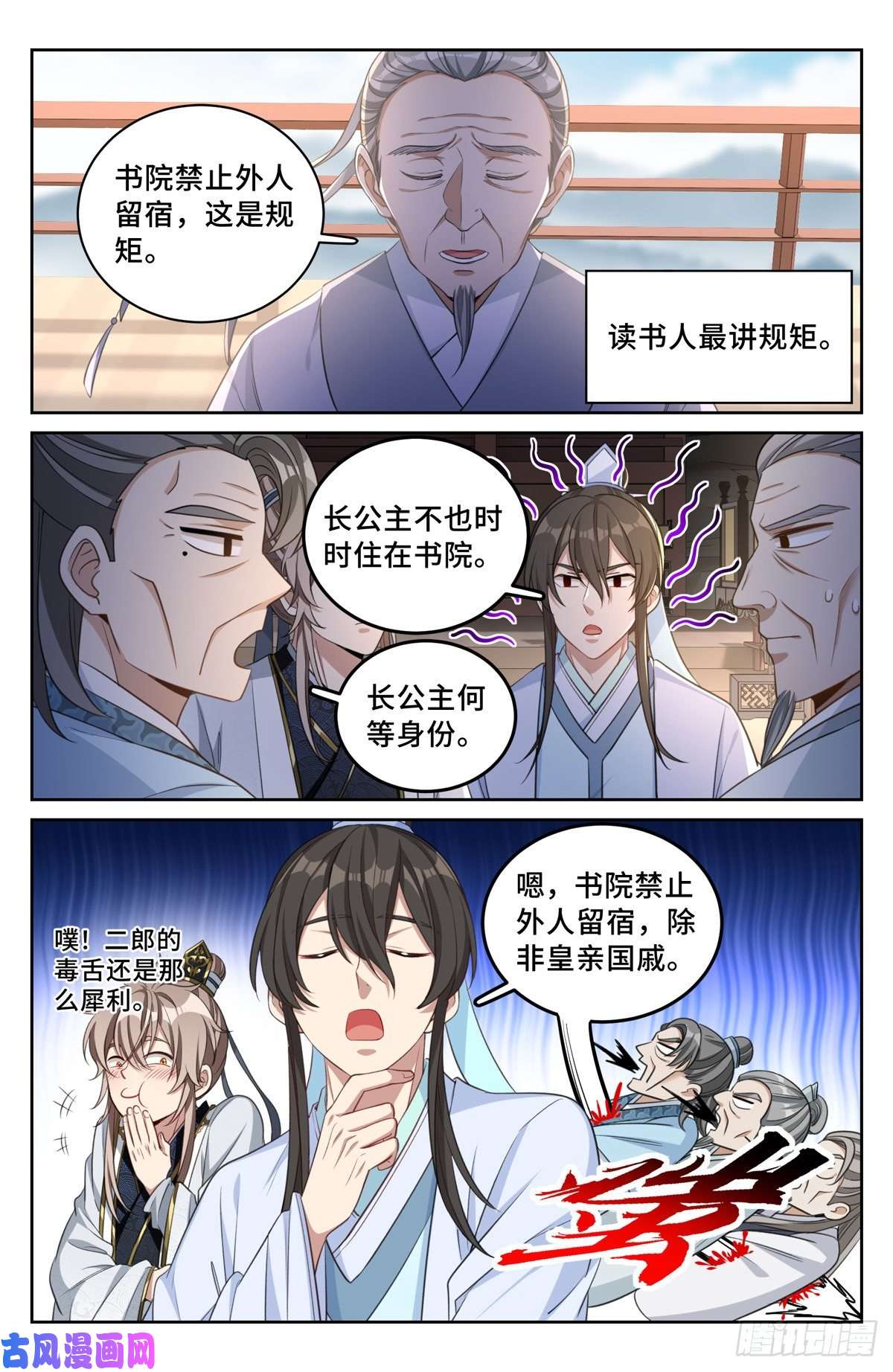 大奉打更人054绝世诗才