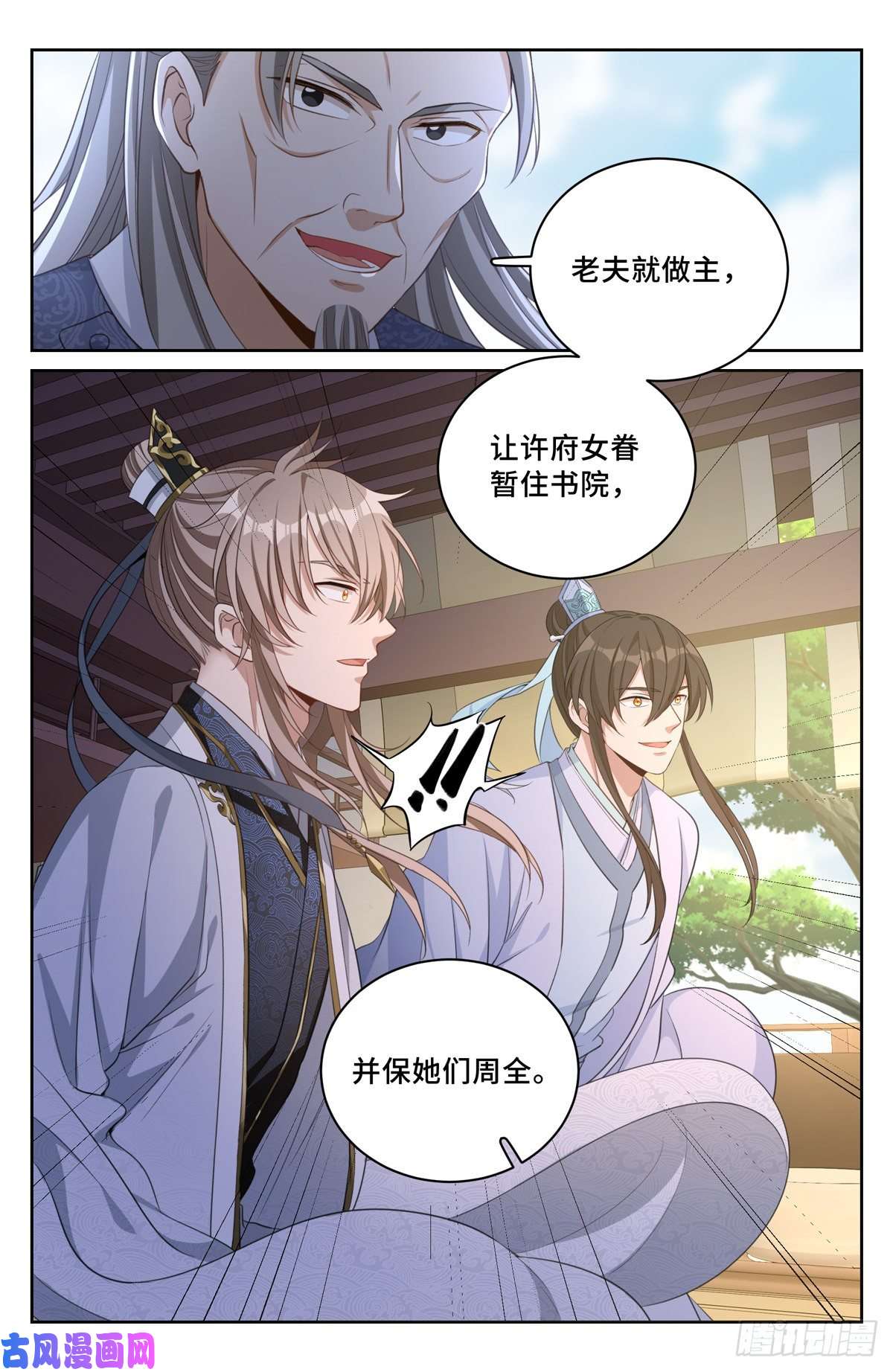 大奉打更人054绝世诗才