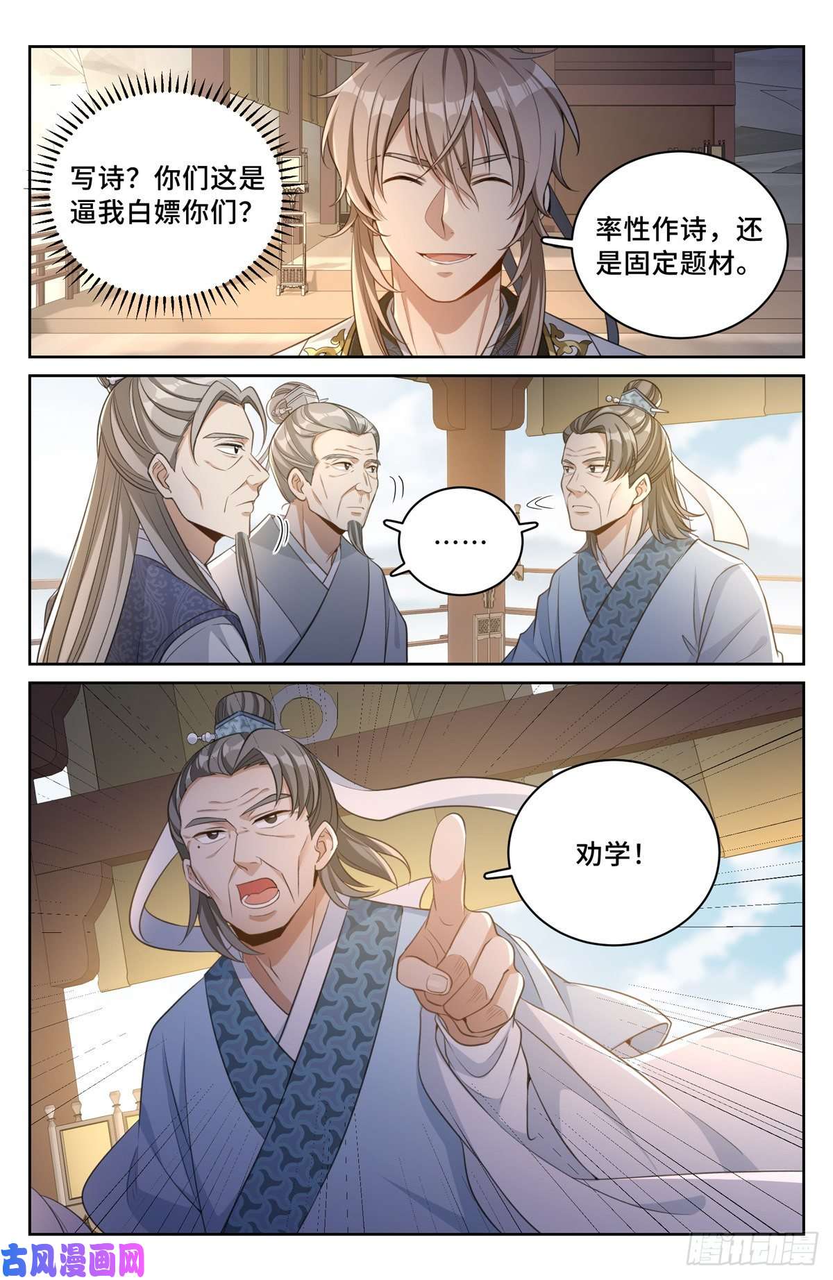 大奉打更人054绝世诗才