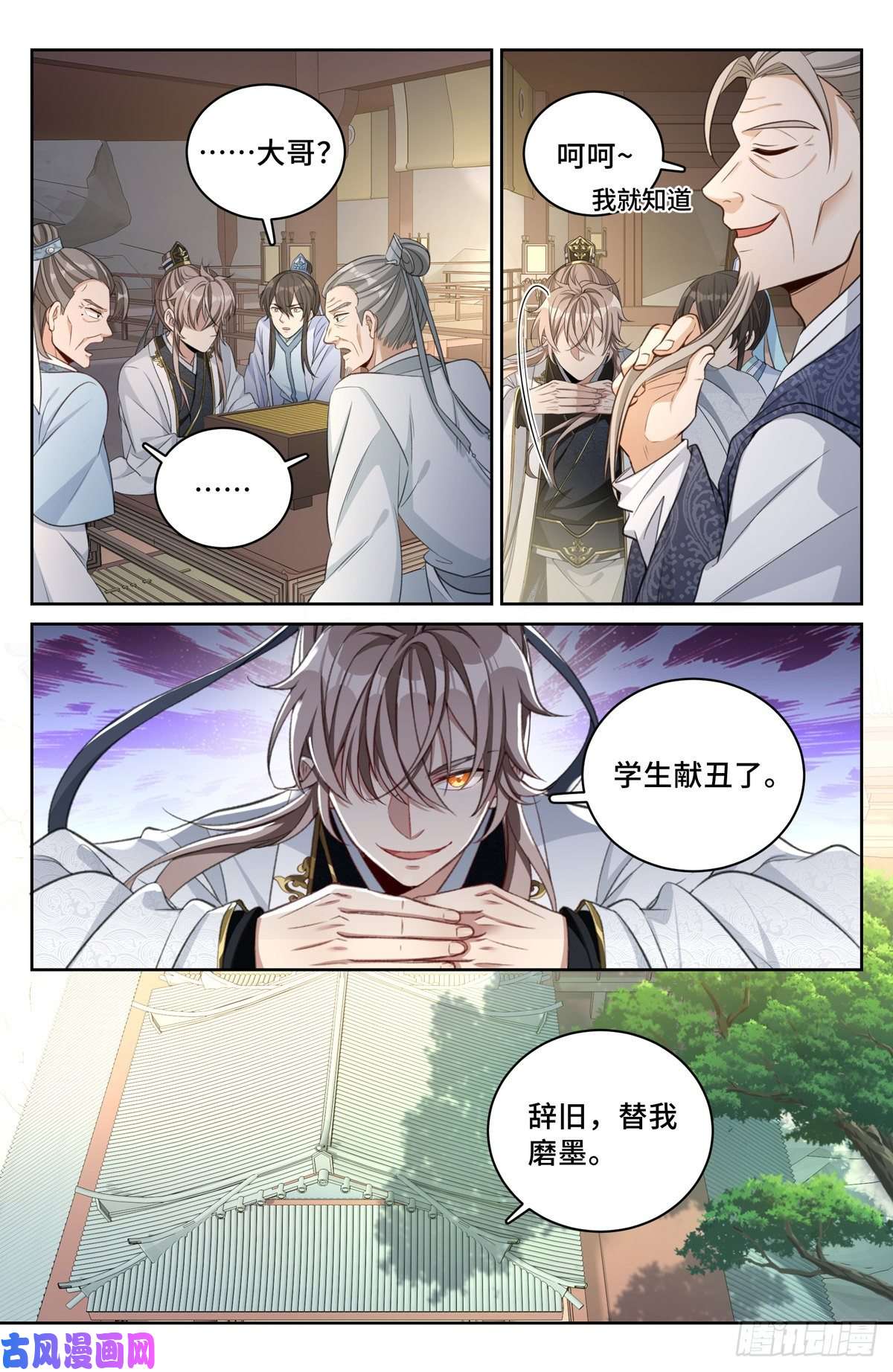 大奉打更人054绝世诗才