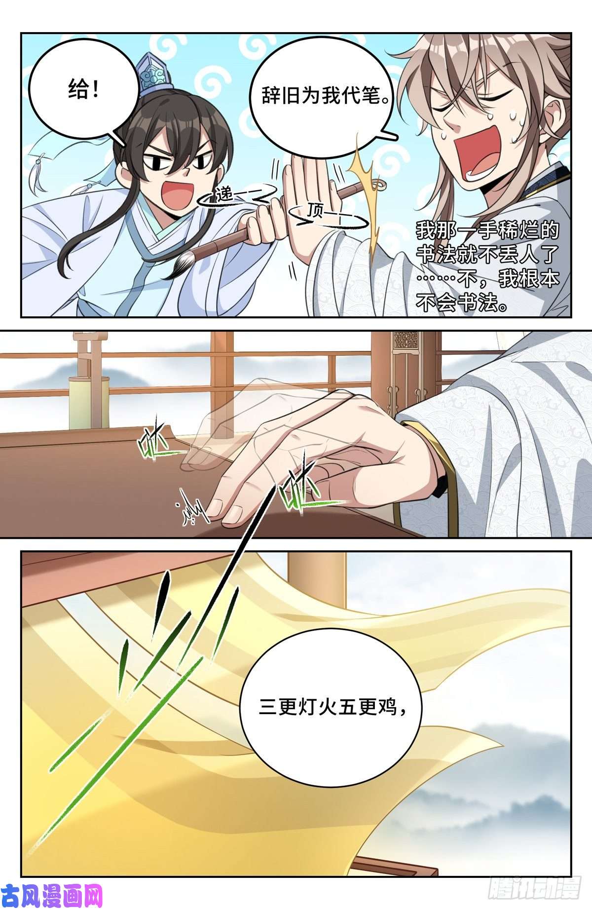 大奉打更人054绝世诗才