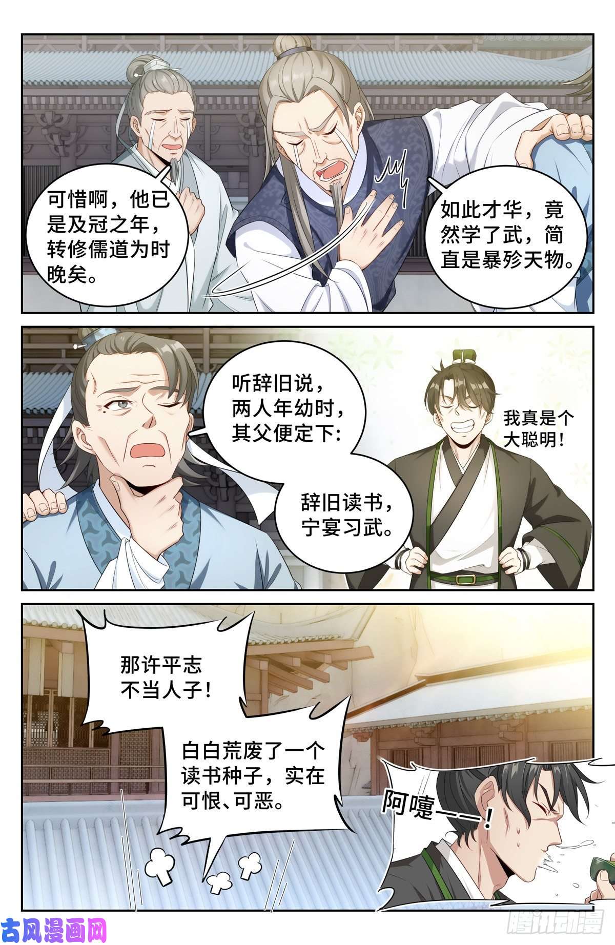 大奉打更人055如何开天门