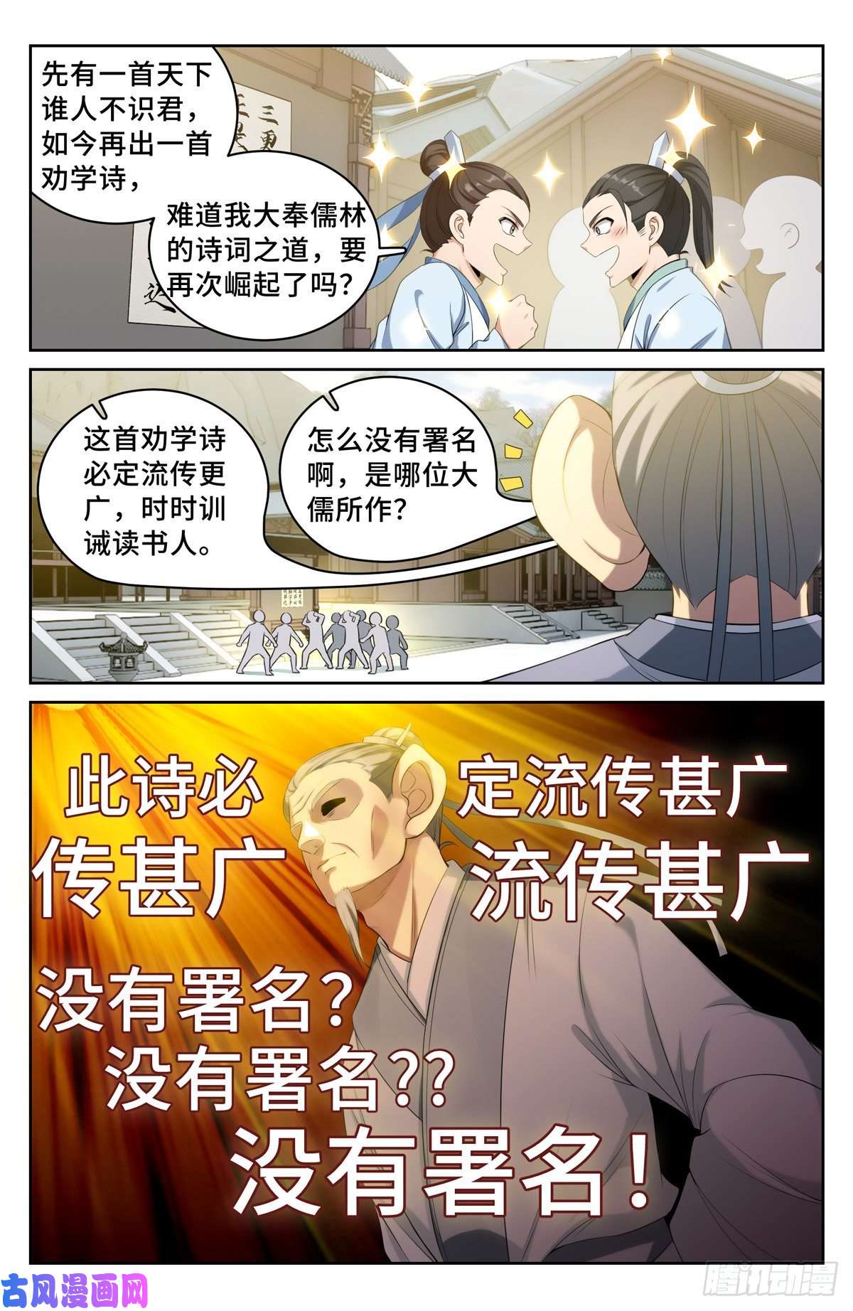 大奉打更人055如何开天门
