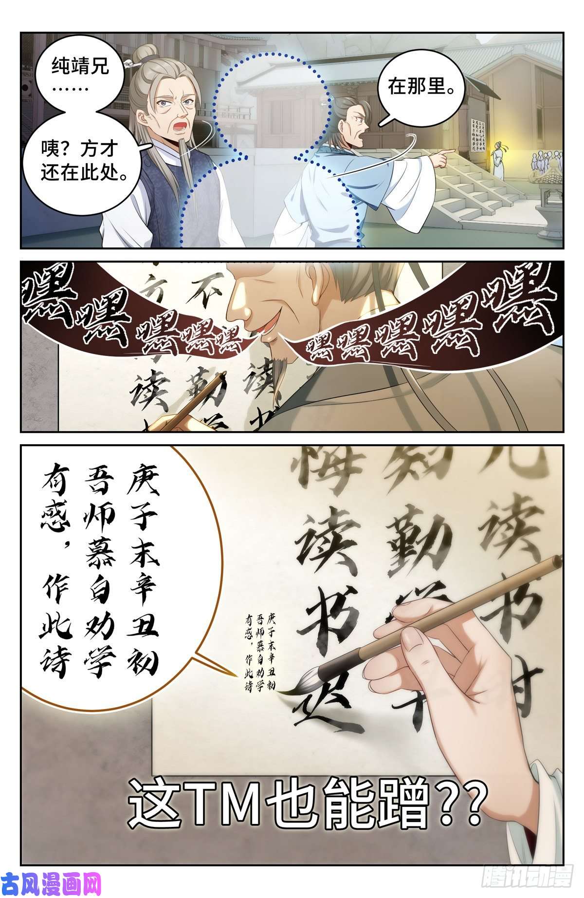 大奉打更人055如何开天门