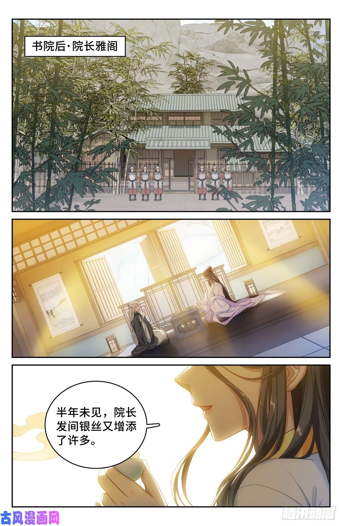 大奉打更人055如何开天门