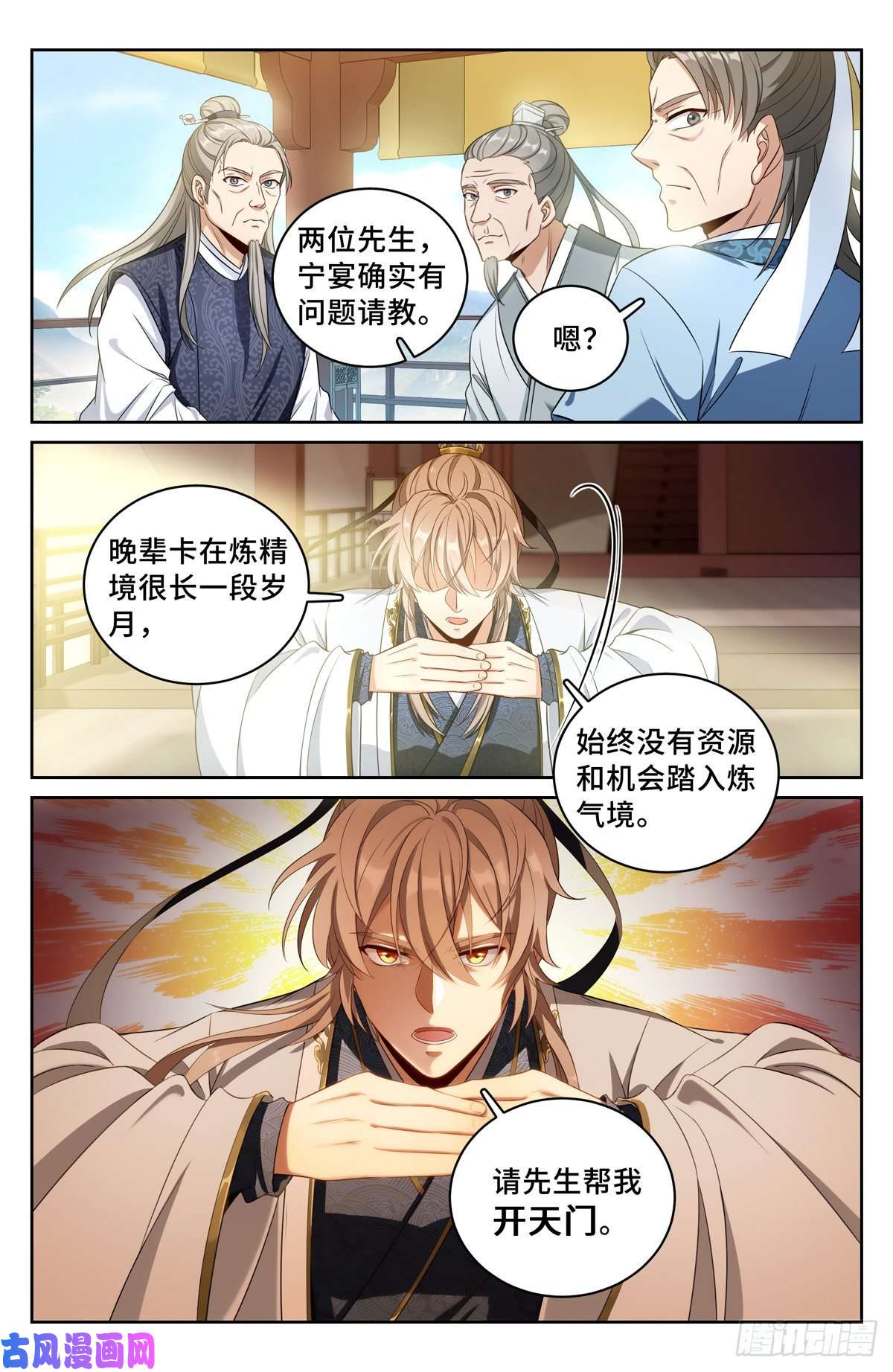 大奉打更人055如何开天门