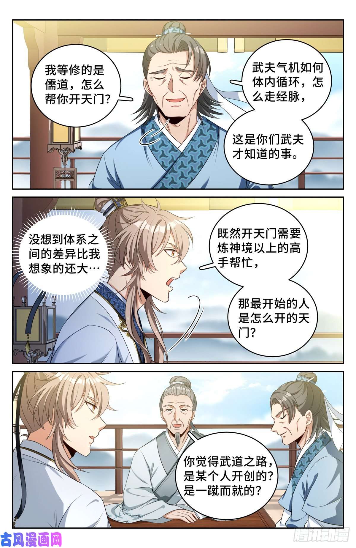 大奉打更人055如何开天门