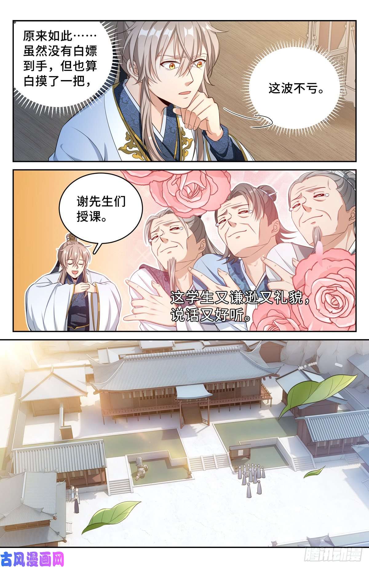 大奉打更人055如何开天门