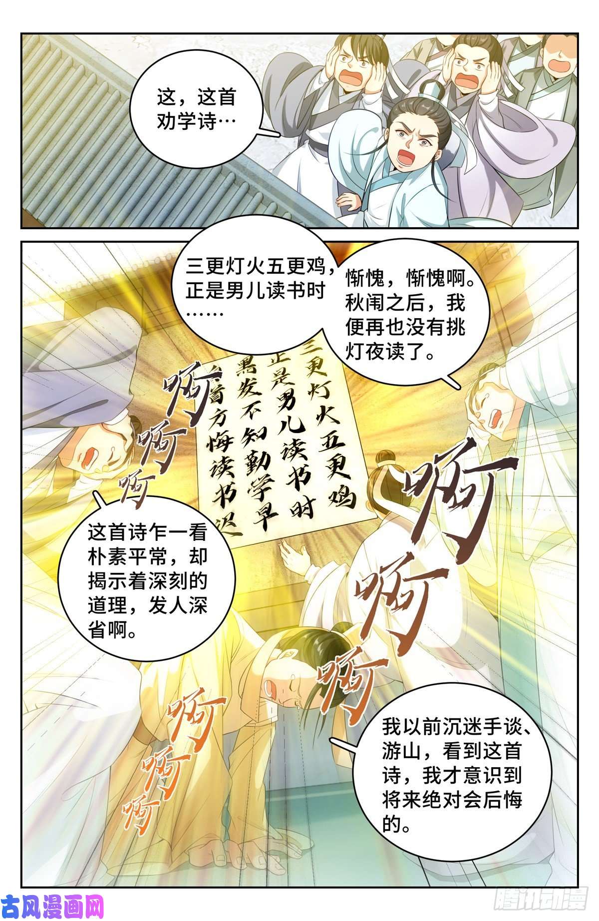 大奉打更人055如何开天门