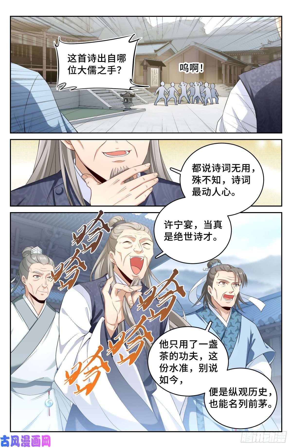 大奉打更人055如何开天门
