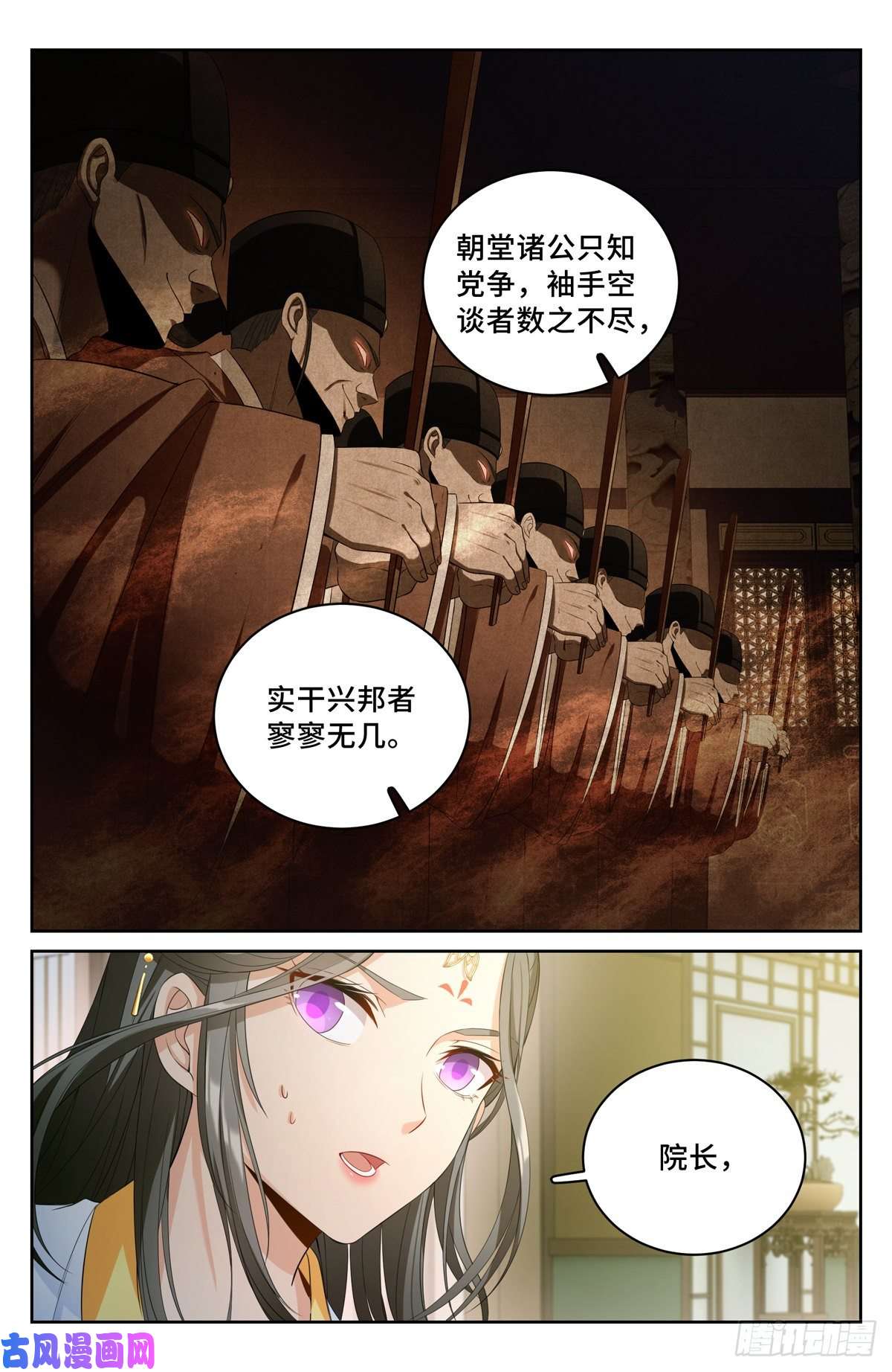 大奉打更人056长公主怀庆