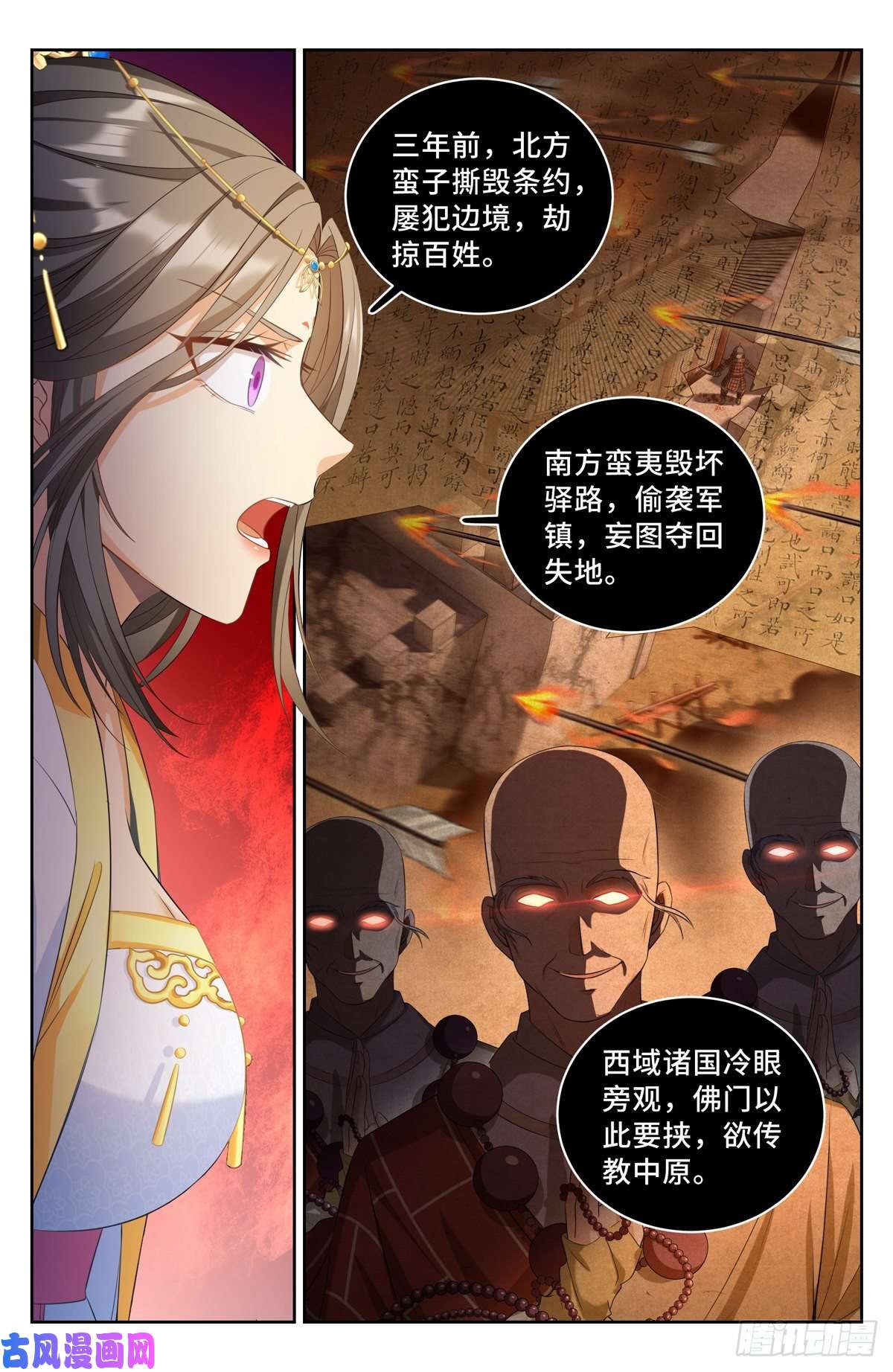 大奉打更人056长公主怀庆