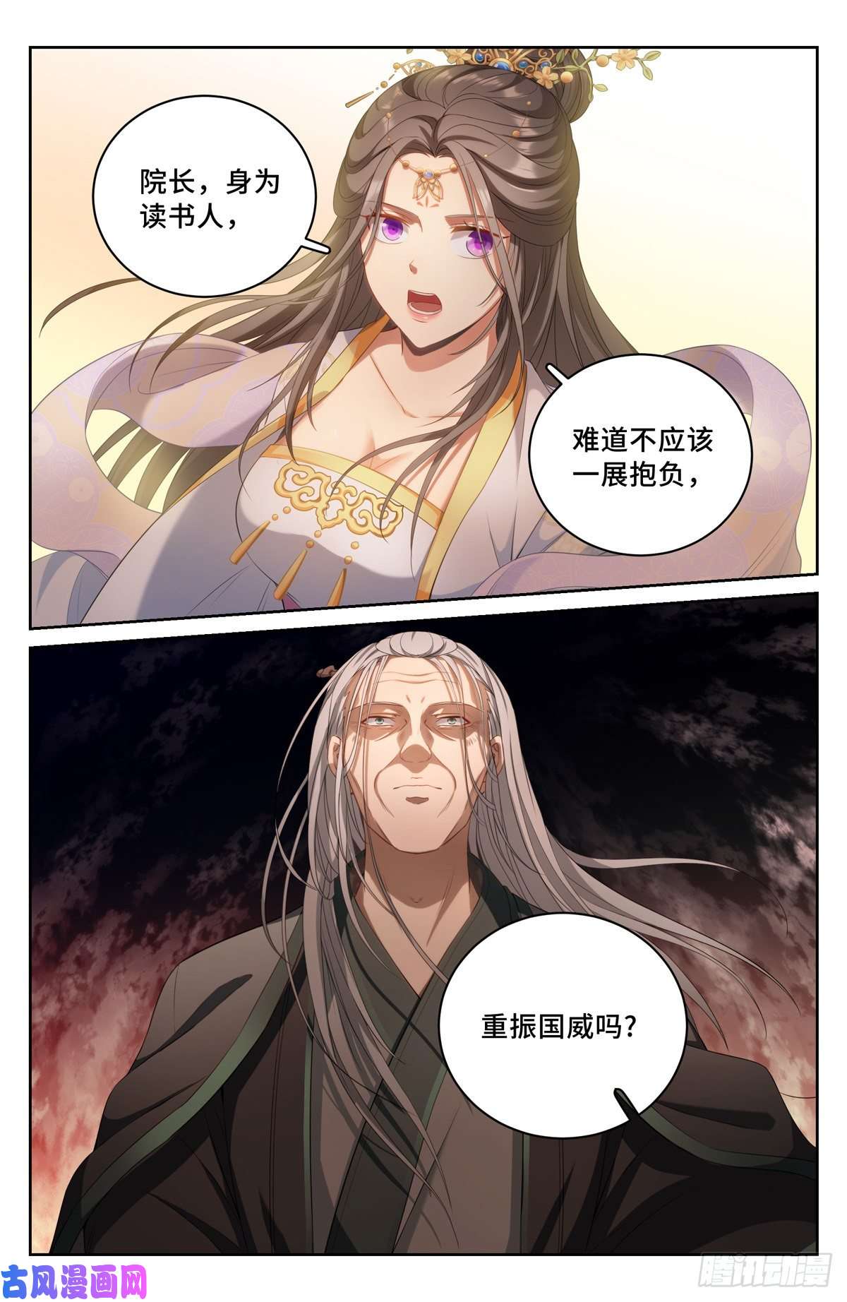 大奉打更人056长公主怀庆