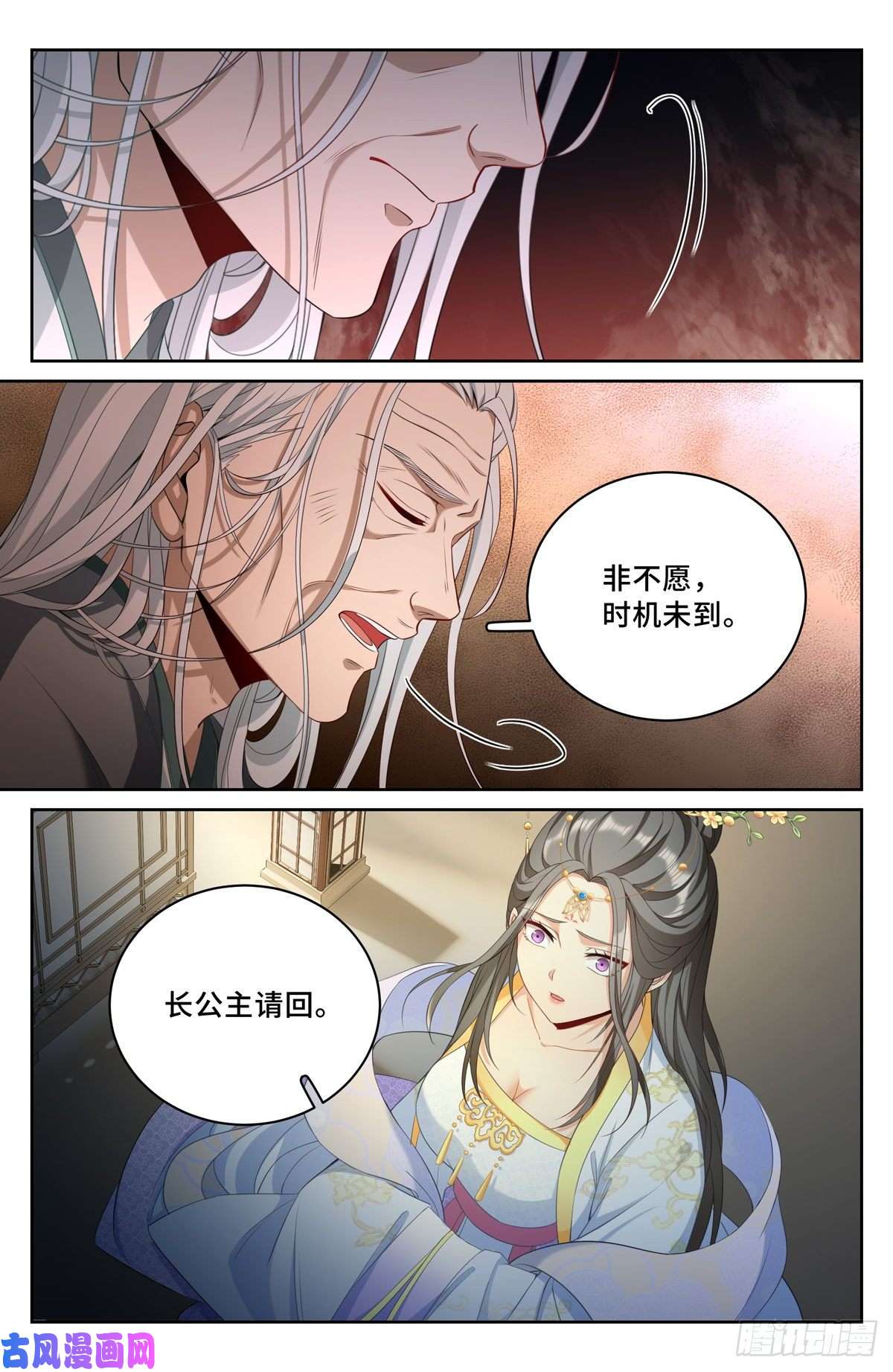 大奉打更人056长公主怀庆