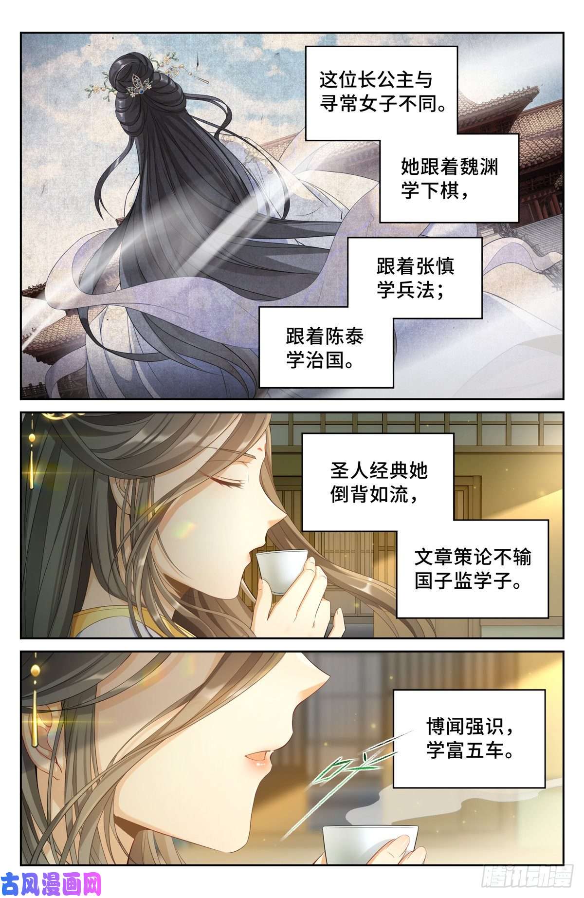 大奉打更人056长公主怀庆