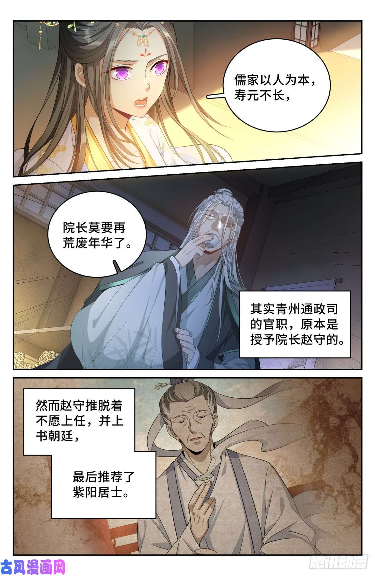 大奉打更人056长公主怀庆