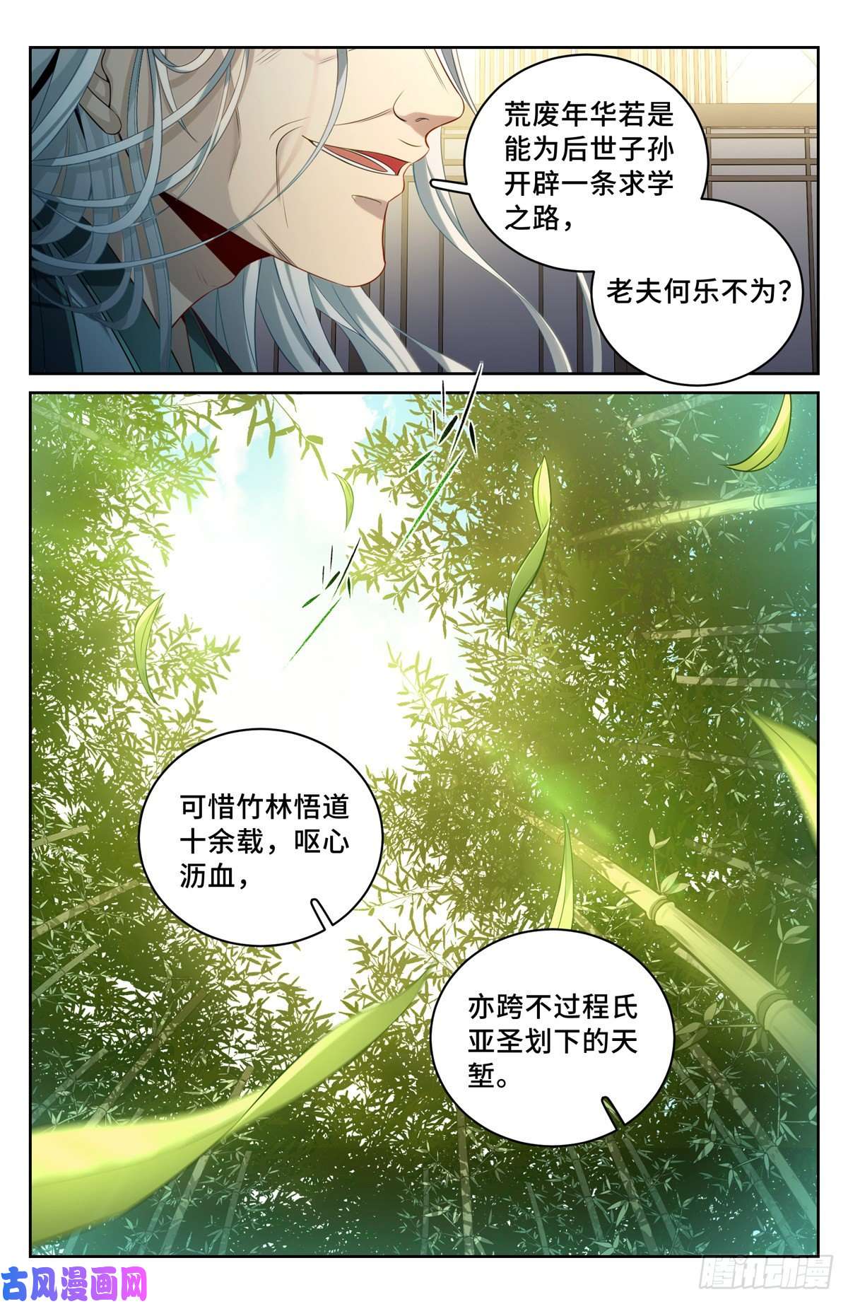 大奉打更人056长公主怀庆