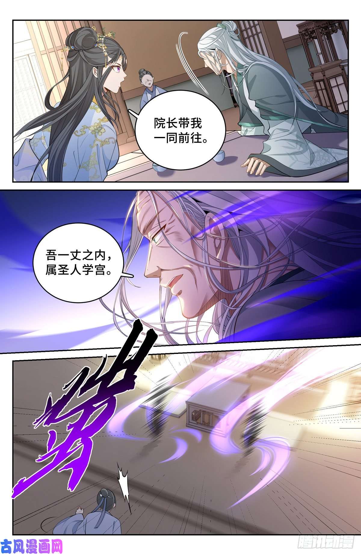 大奉打更人057儒家的战斗