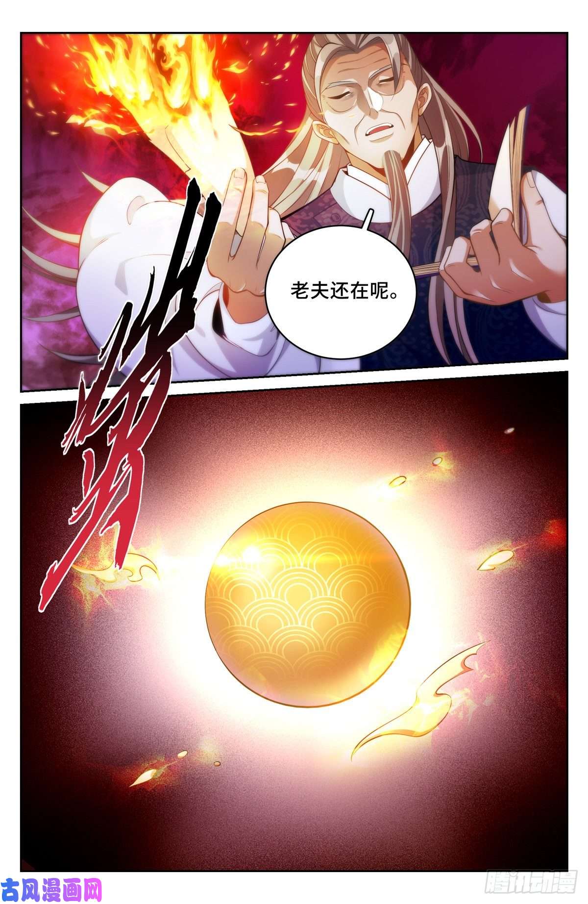 大奉打更人057儒家的战斗