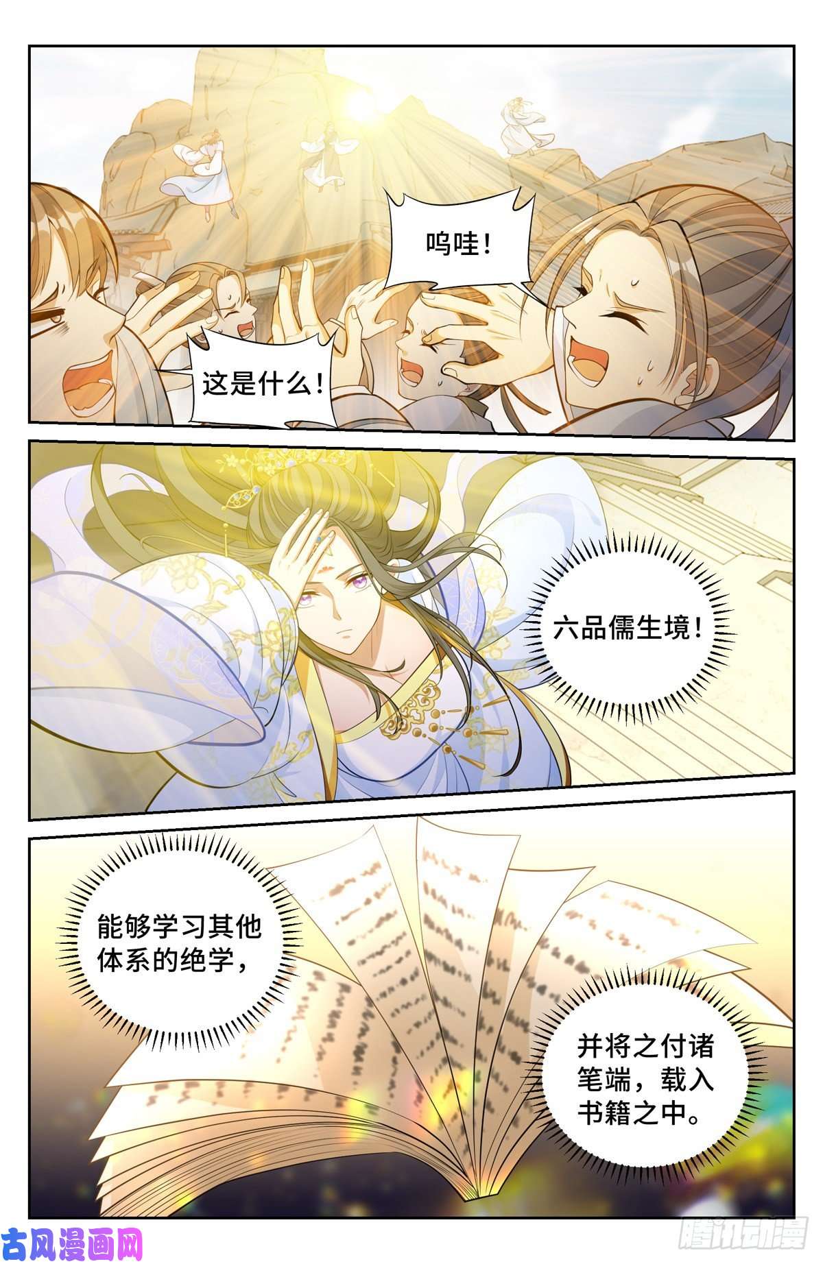 大奉打更人057儒家的战斗