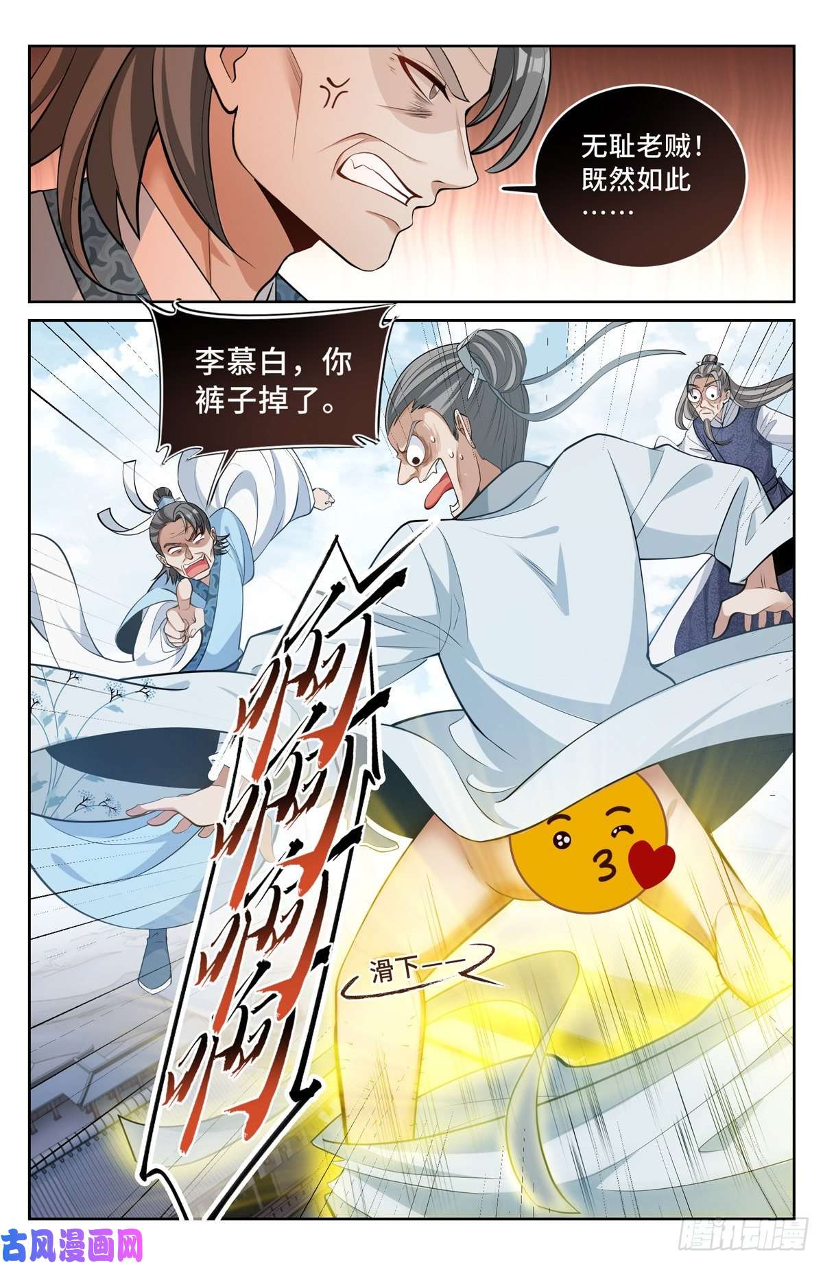 大奉打更人057儒家的战斗