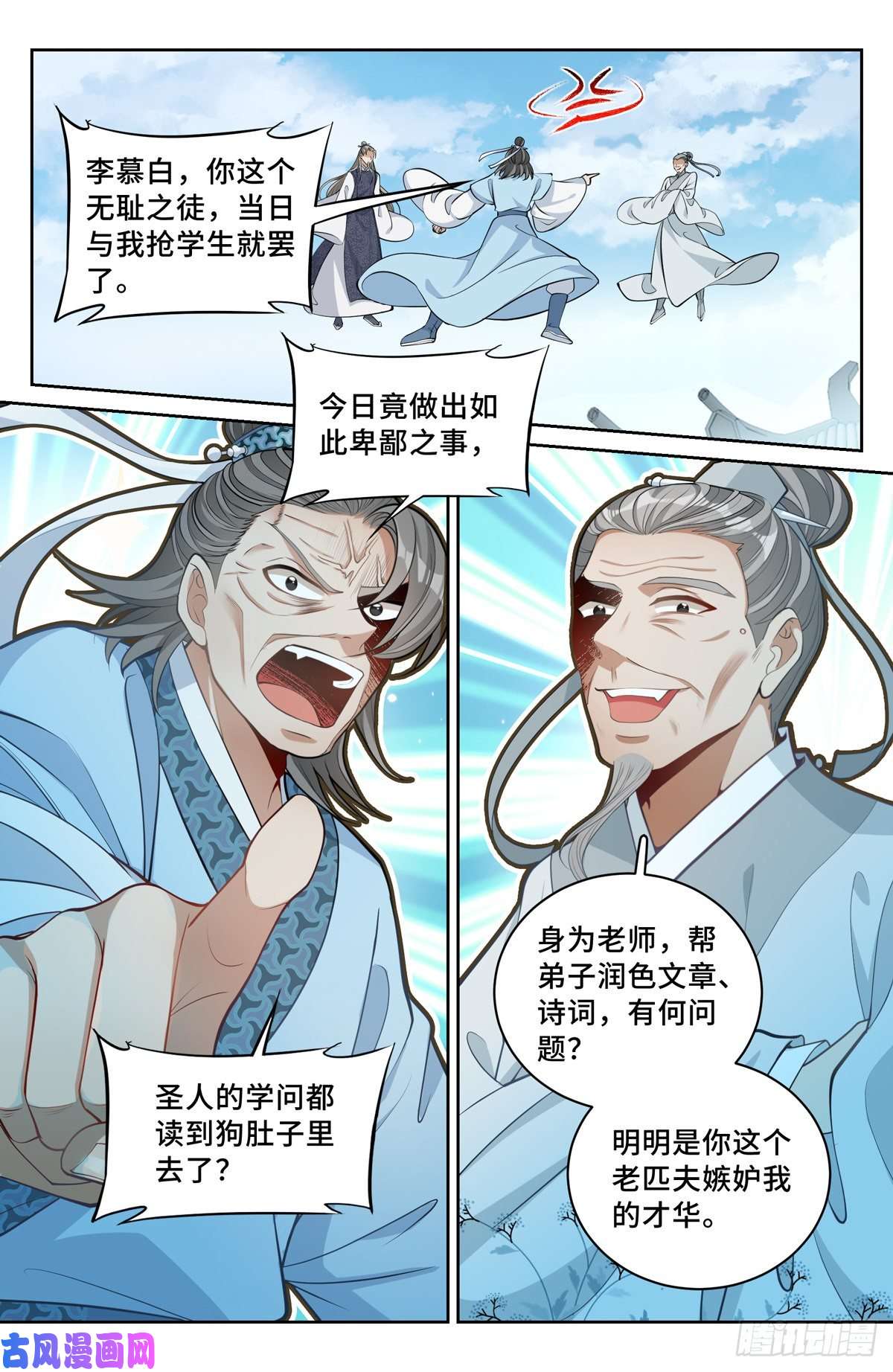 大奉打更人057儒家的战斗