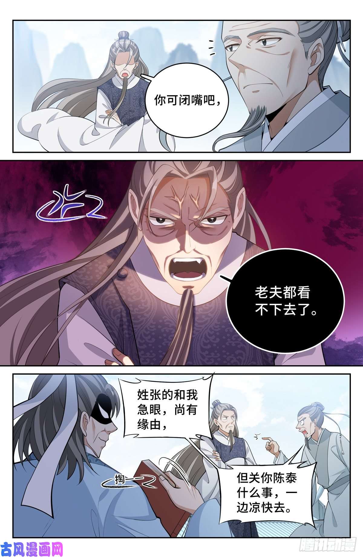 大奉打更人057儒家的战斗