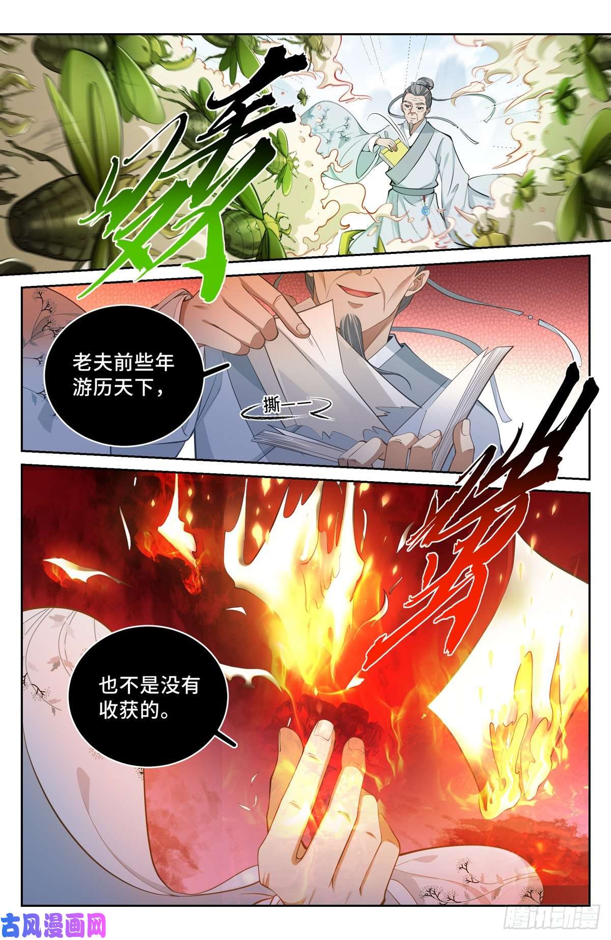 大奉打更人057儒家的战斗