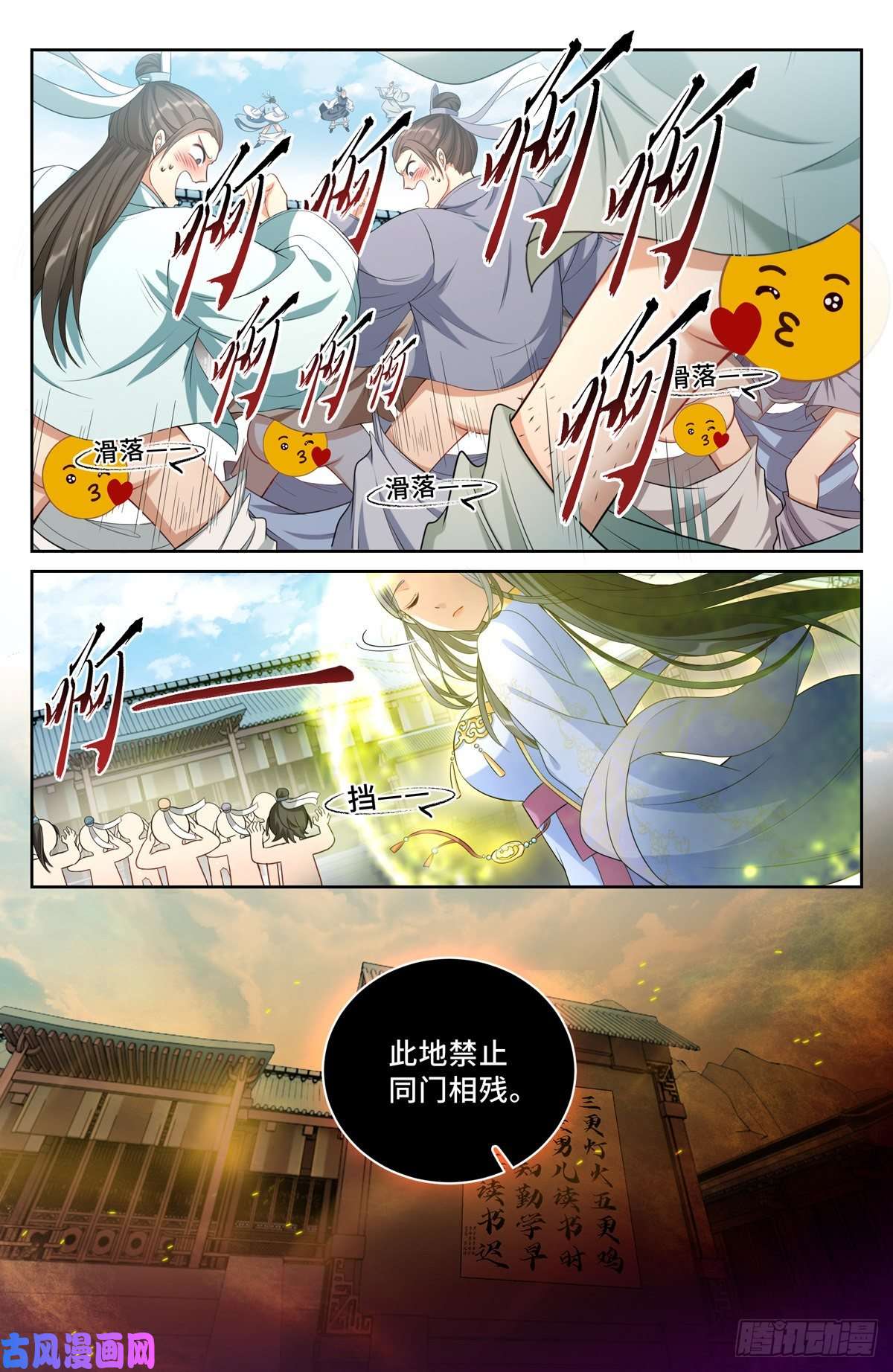 大奉打更人058游山