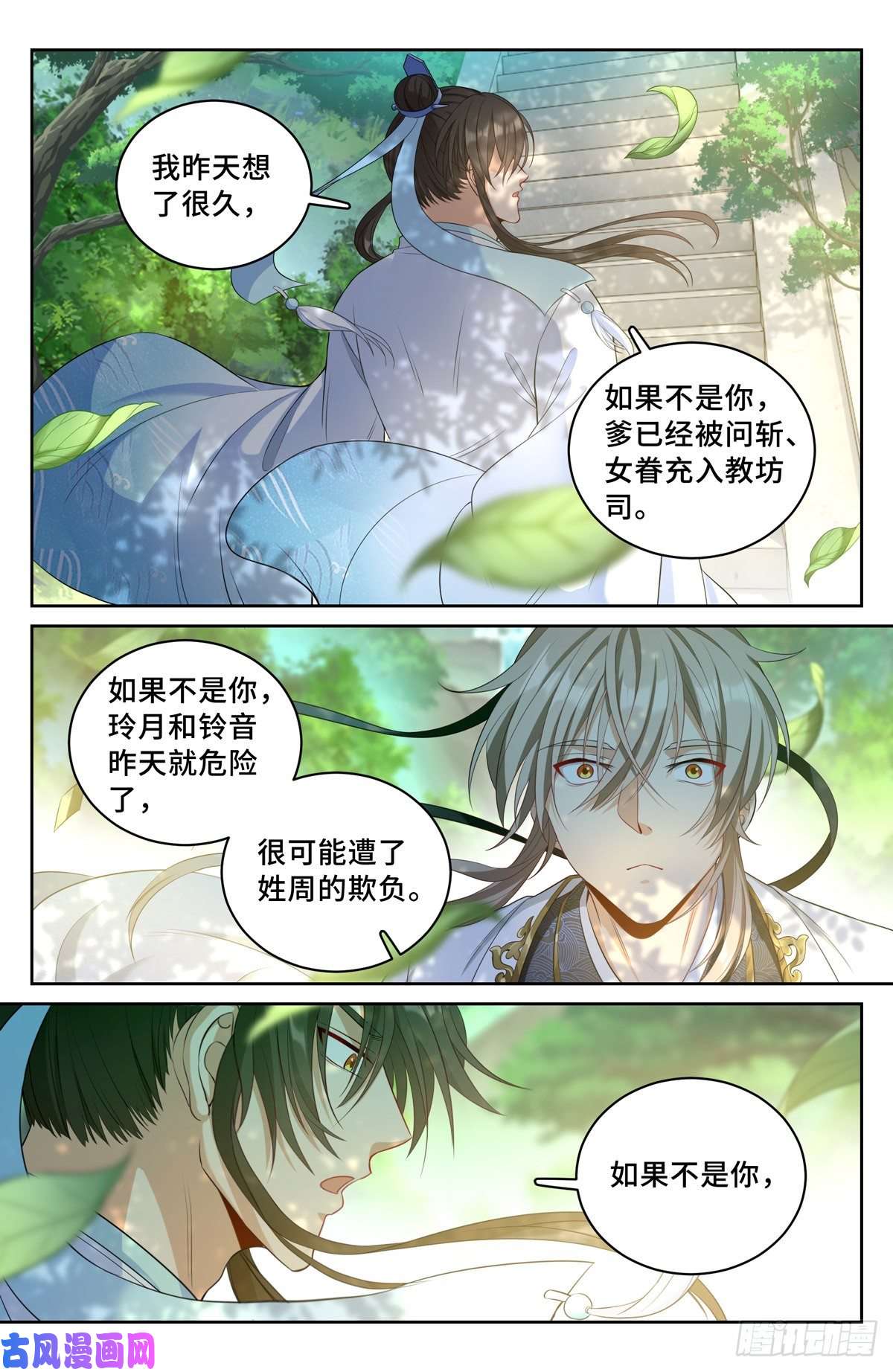 大奉打更人058游山