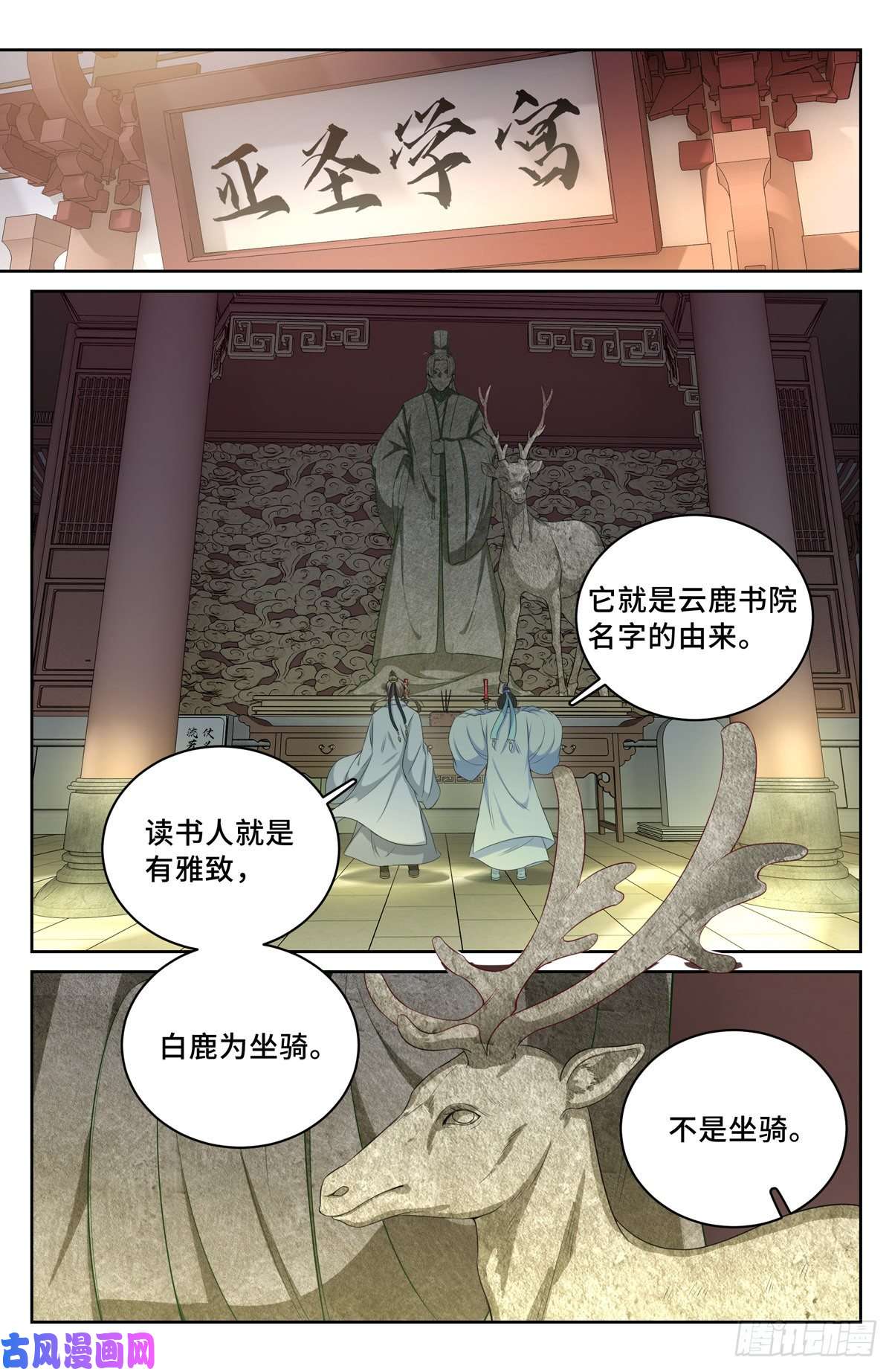 大奉打更人058游山