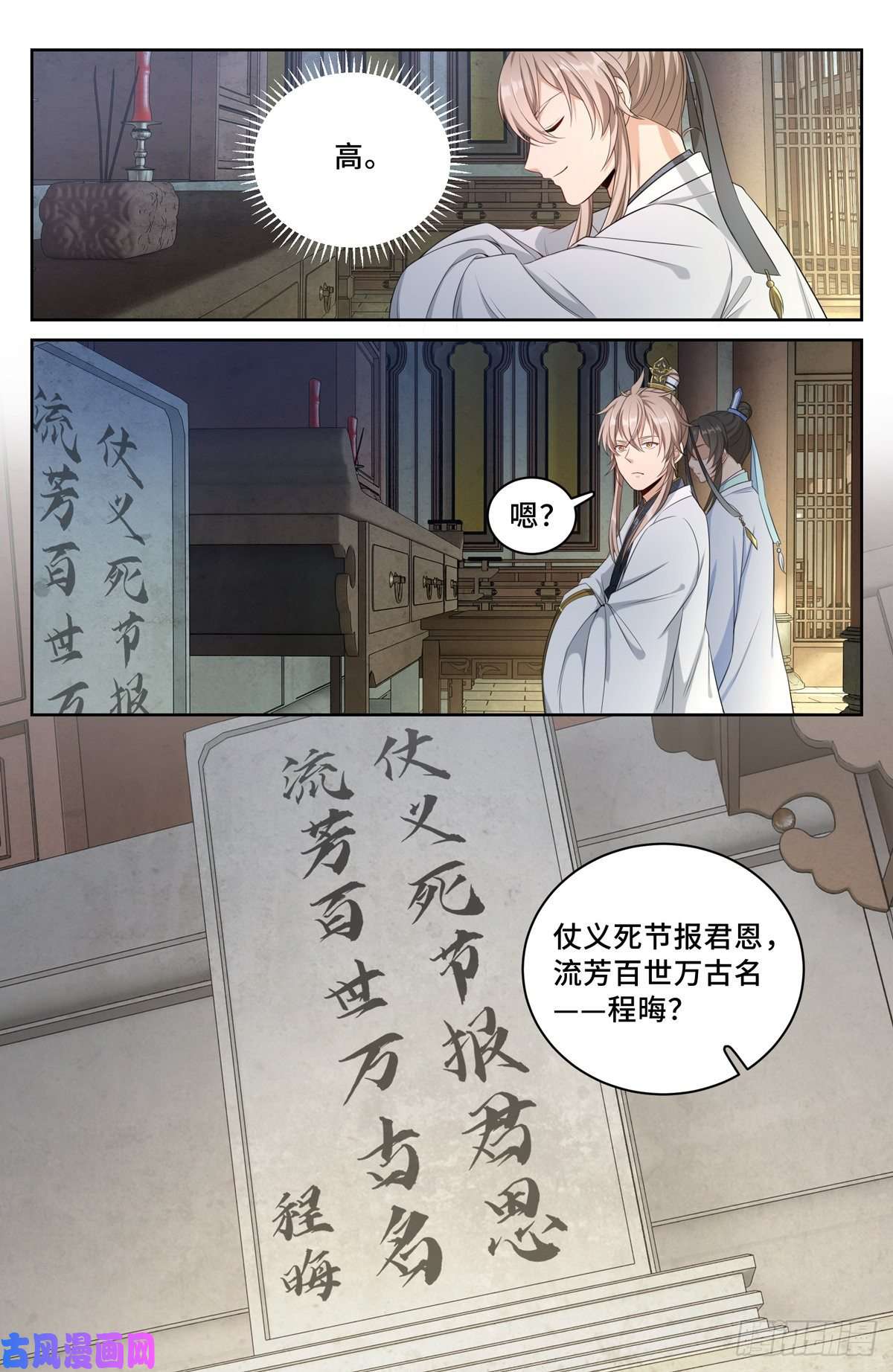 大奉打更人058游山