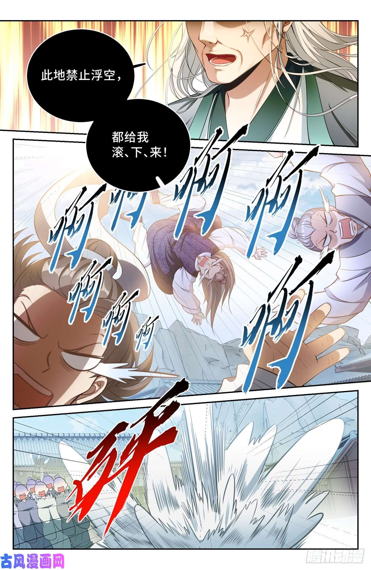 大奉打更人058游山