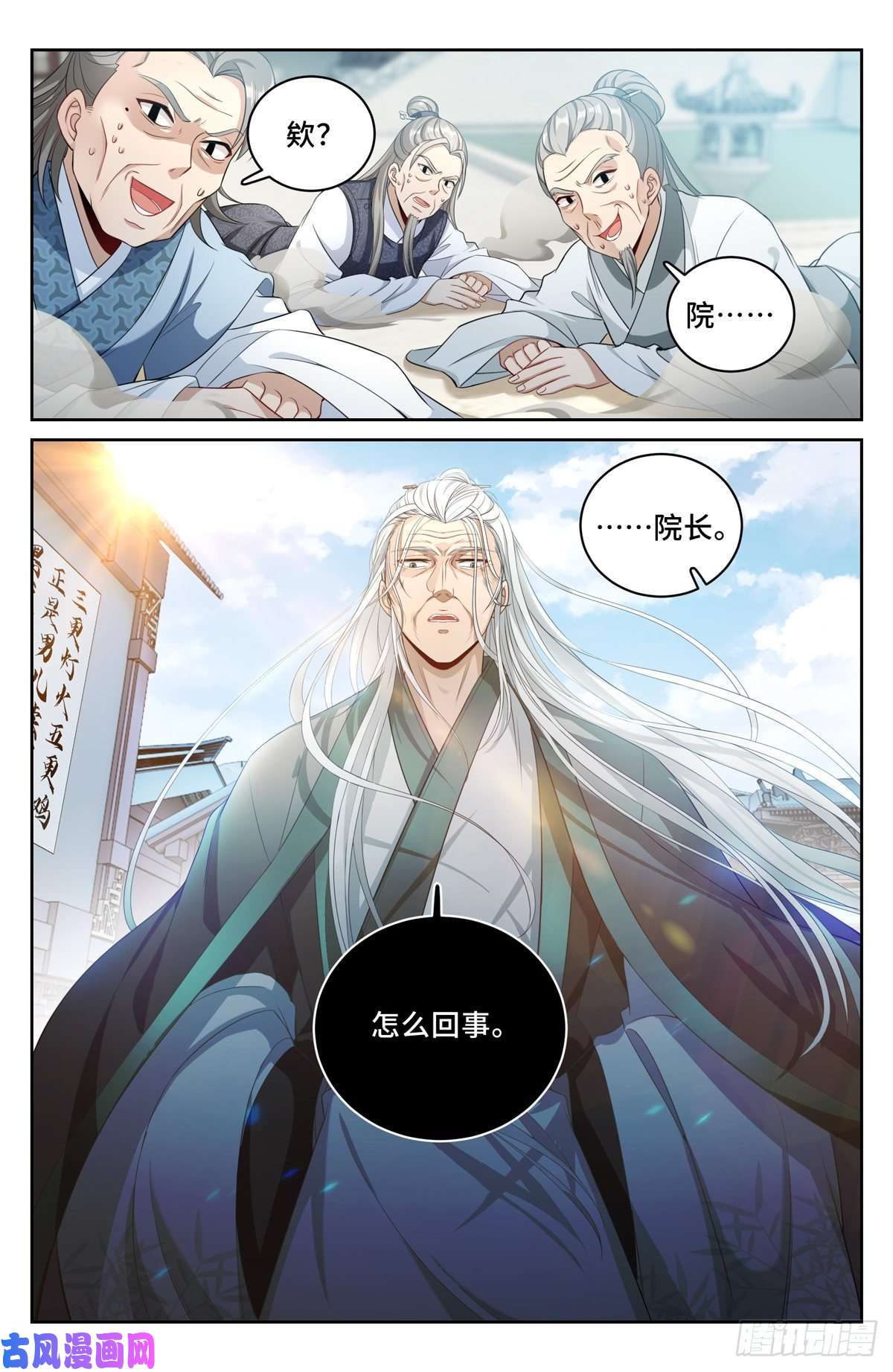 大奉打更人058游山