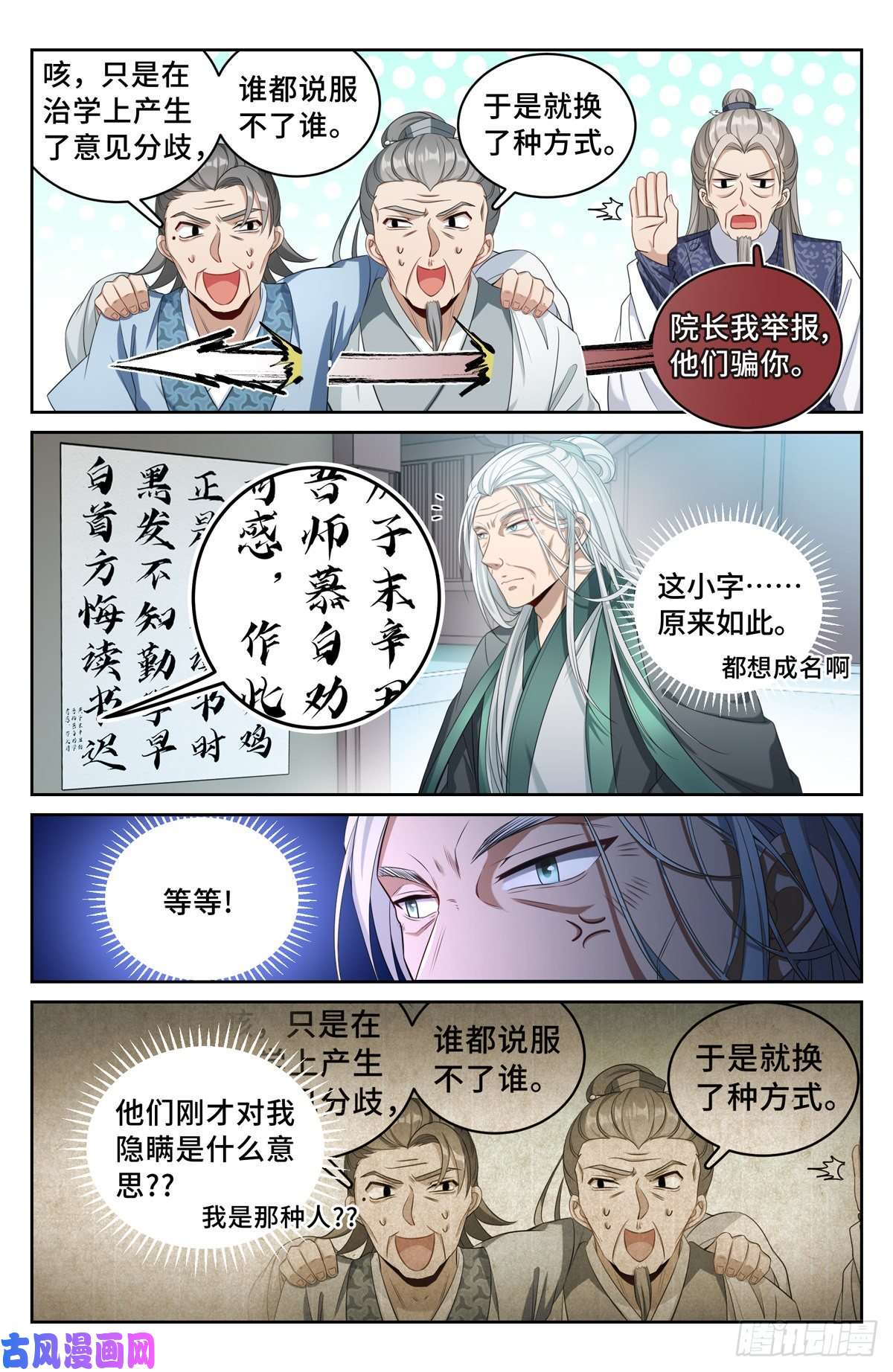 大奉打更人058游山