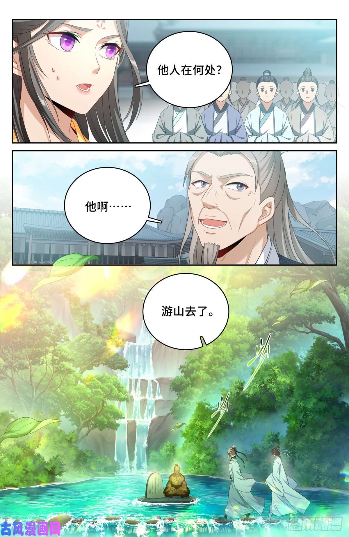 大奉打更人058游山