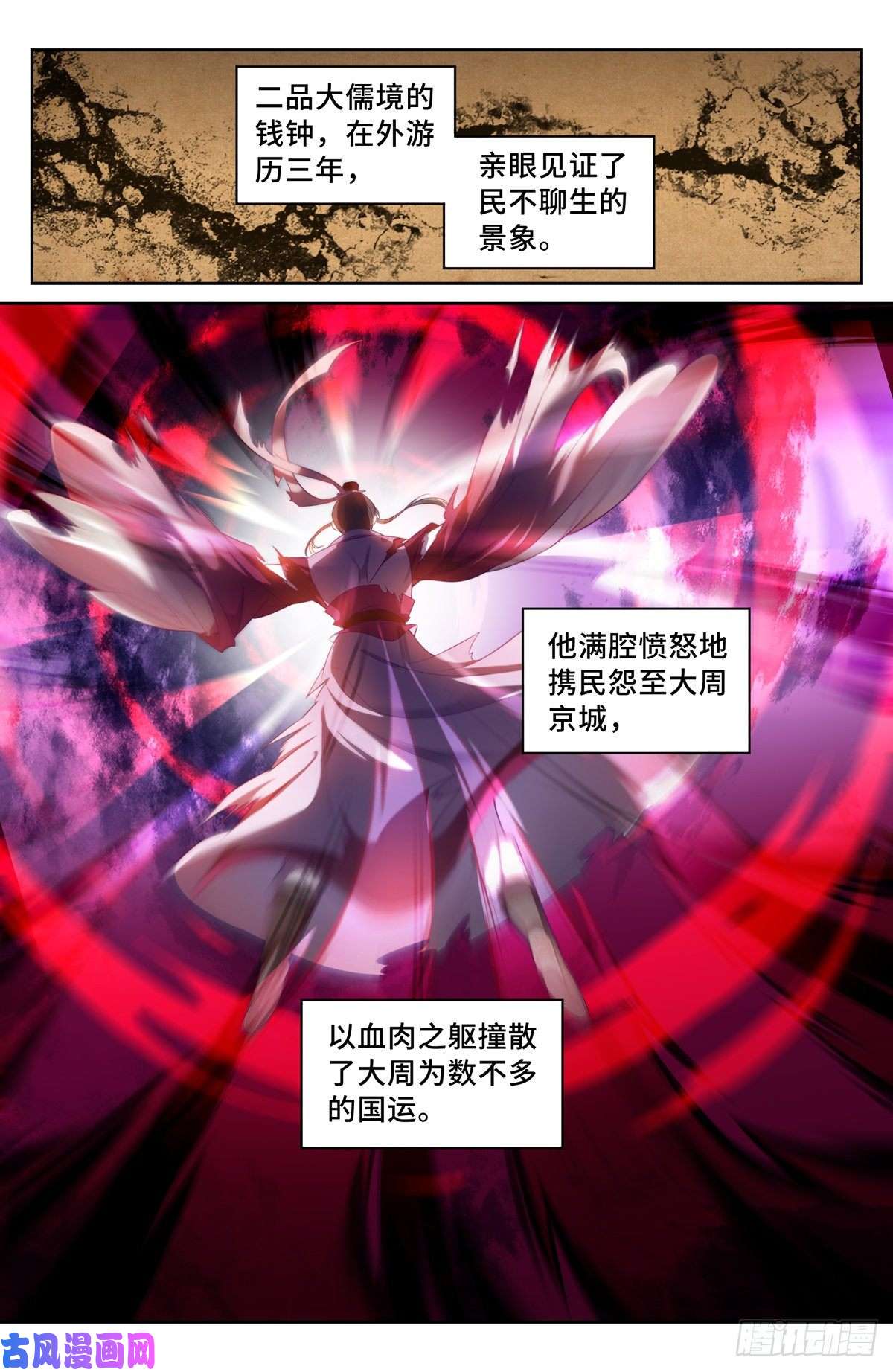 大奉打更人058游山