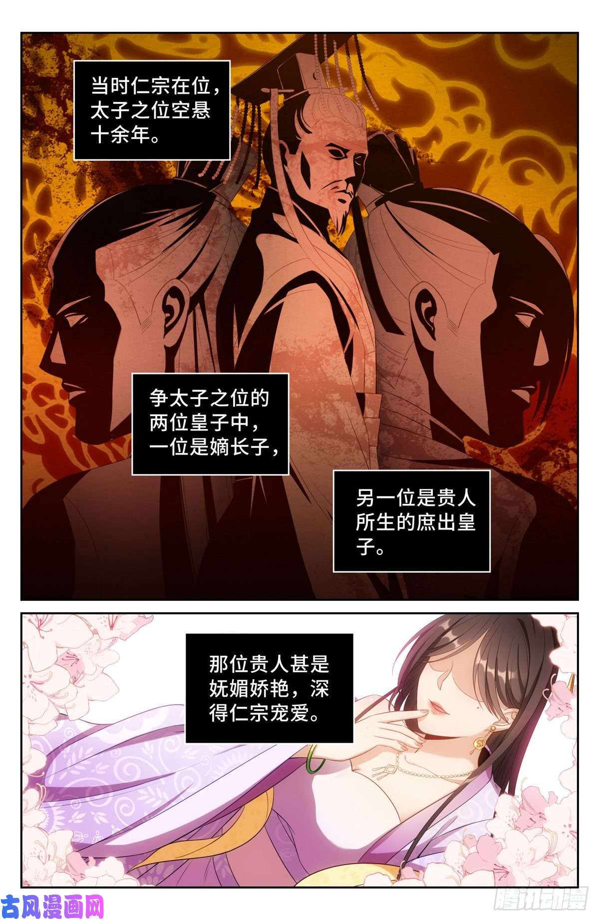 大奉打更人059无冕之皇